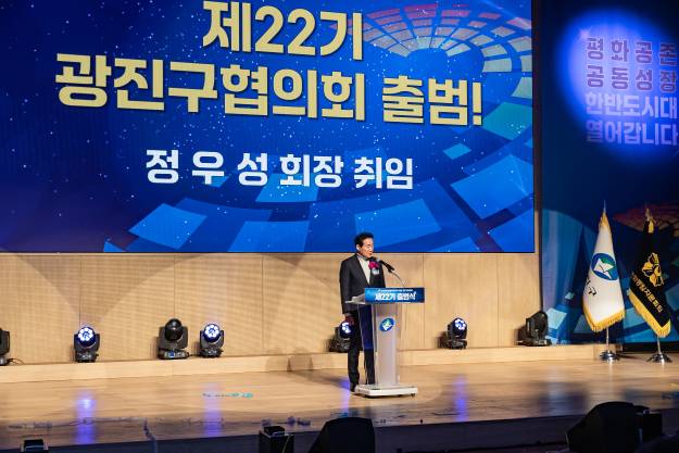 20251212-민주평화통일자문회의 서울광진구협의회 제22기 출범식