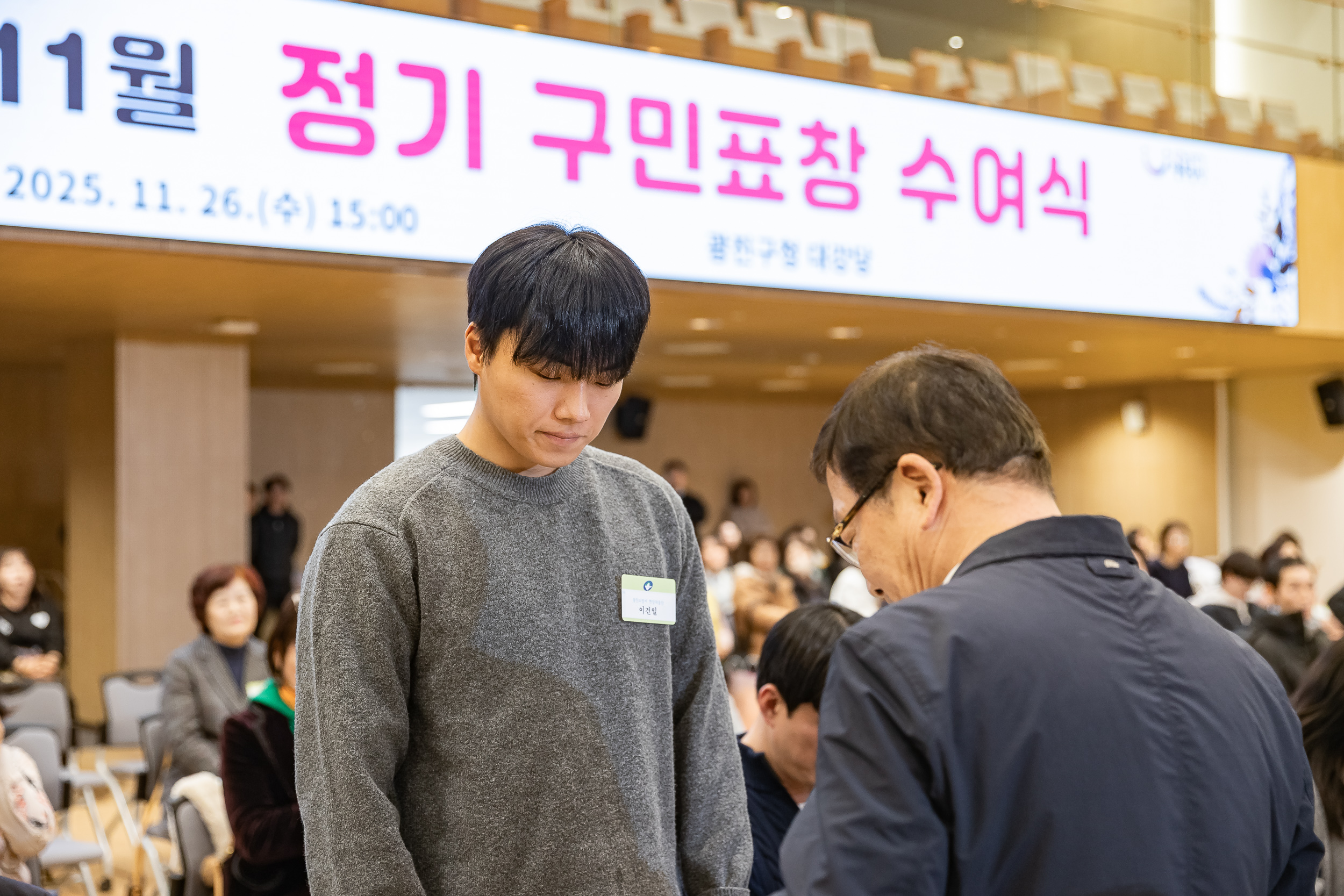 20251126-2025년 11월 정기 구민표창 수여식 20251126-15671_L_192543.jpg