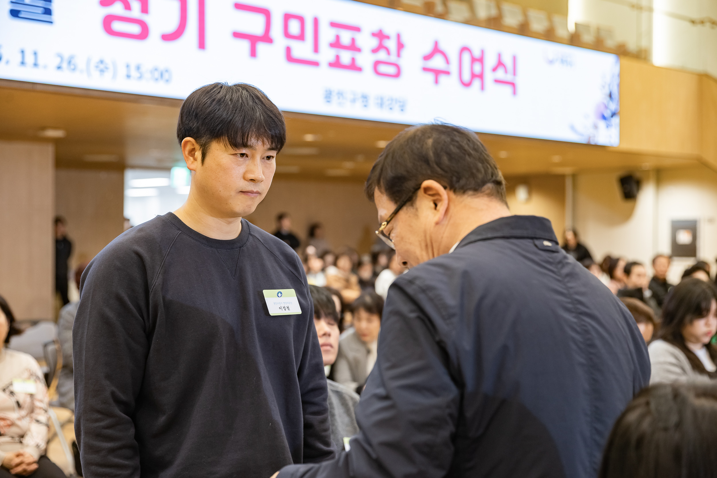 20251126-2025년 11월 정기 구민표창 수여식 20251126-15683_L_192543.jpg