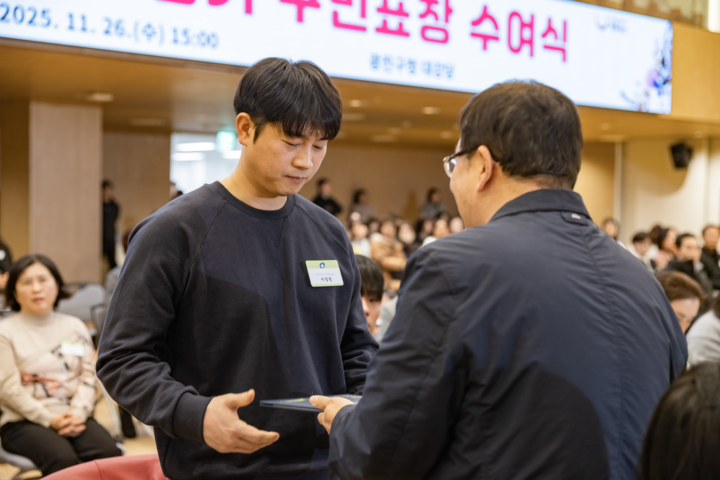 20251126-2025년 11월 정기 구민표창 수여식 20251126-15688_L_192543.jpg