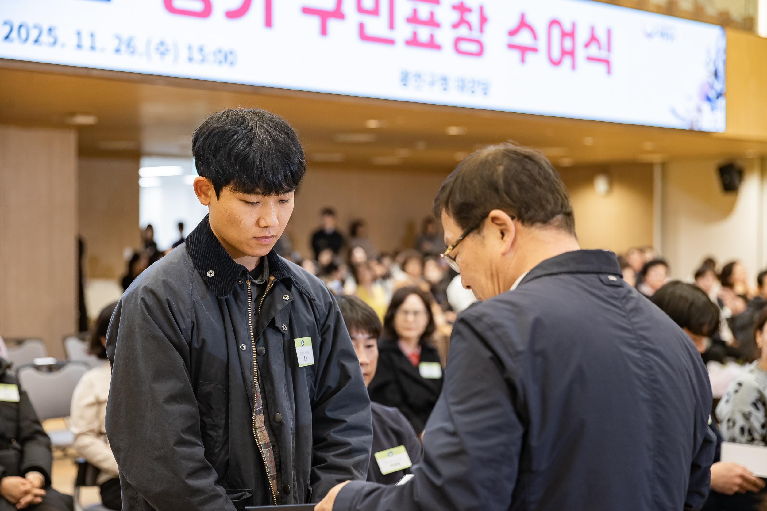 20251126-2025년 11월 정기 구민표창 수여식 20251126-15697_L_192543.jpg