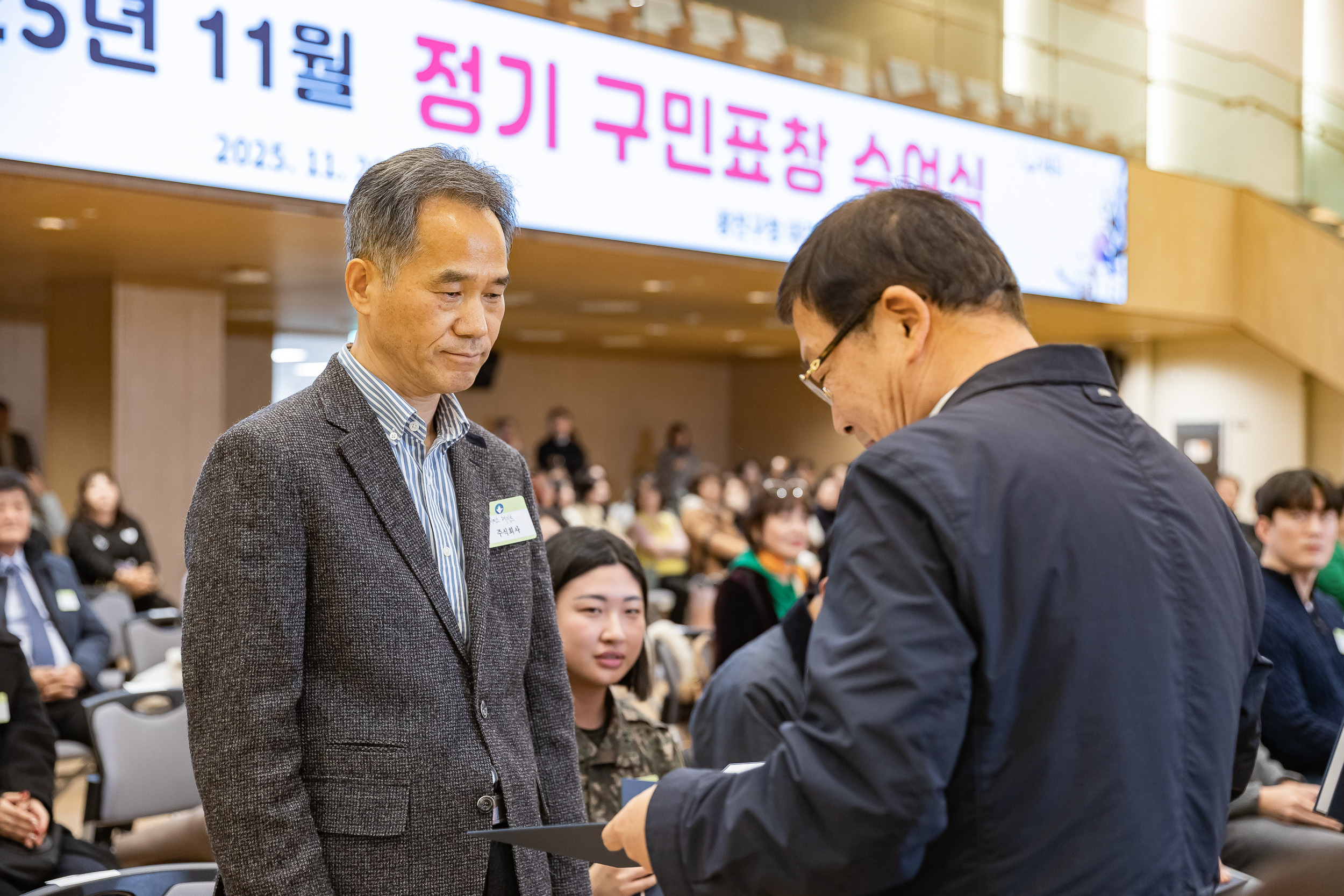 20251126-2025년 11월 정기 구민표창 수여식 20251126-15717_L_192543.jpg