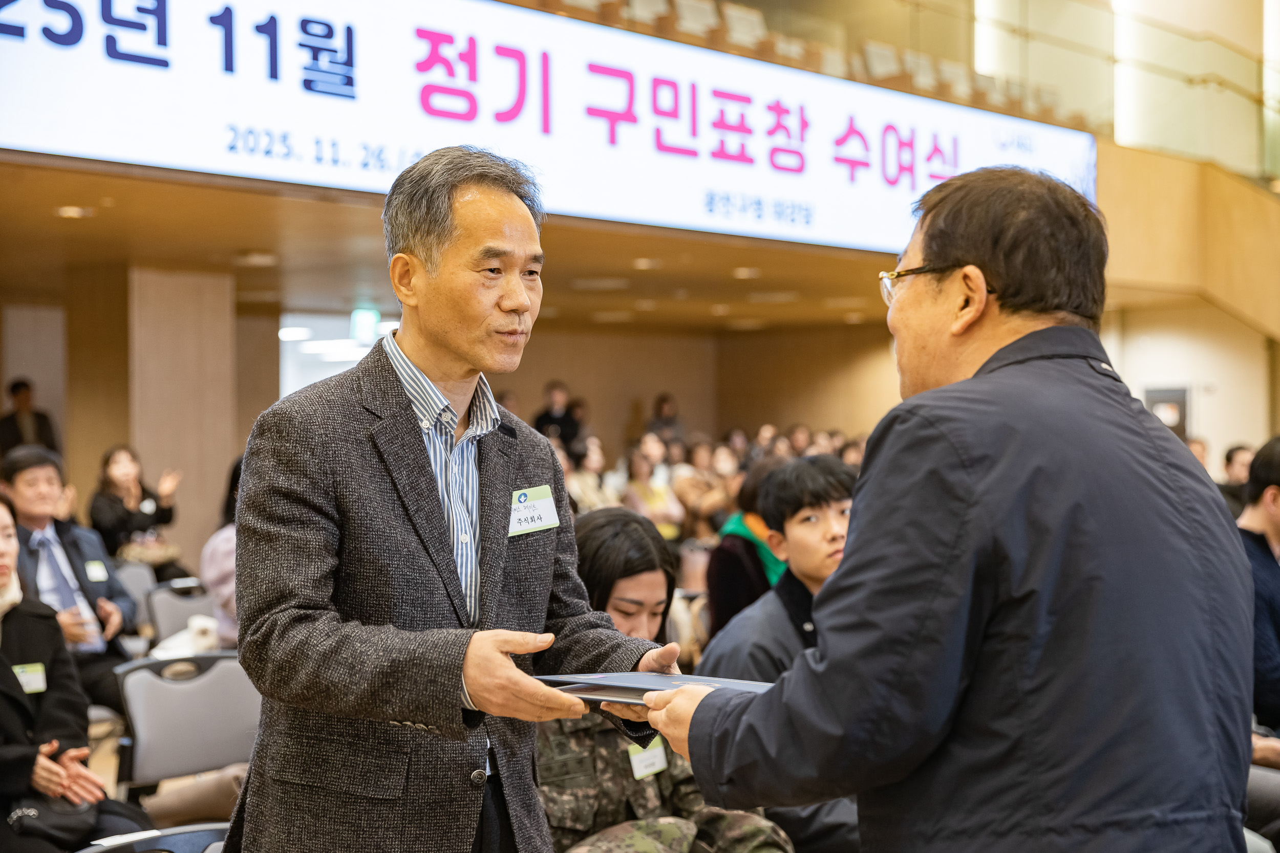 20251126-2025년 11월 정기 구민표창 수여식 20251126-15722_L_192543.jpg