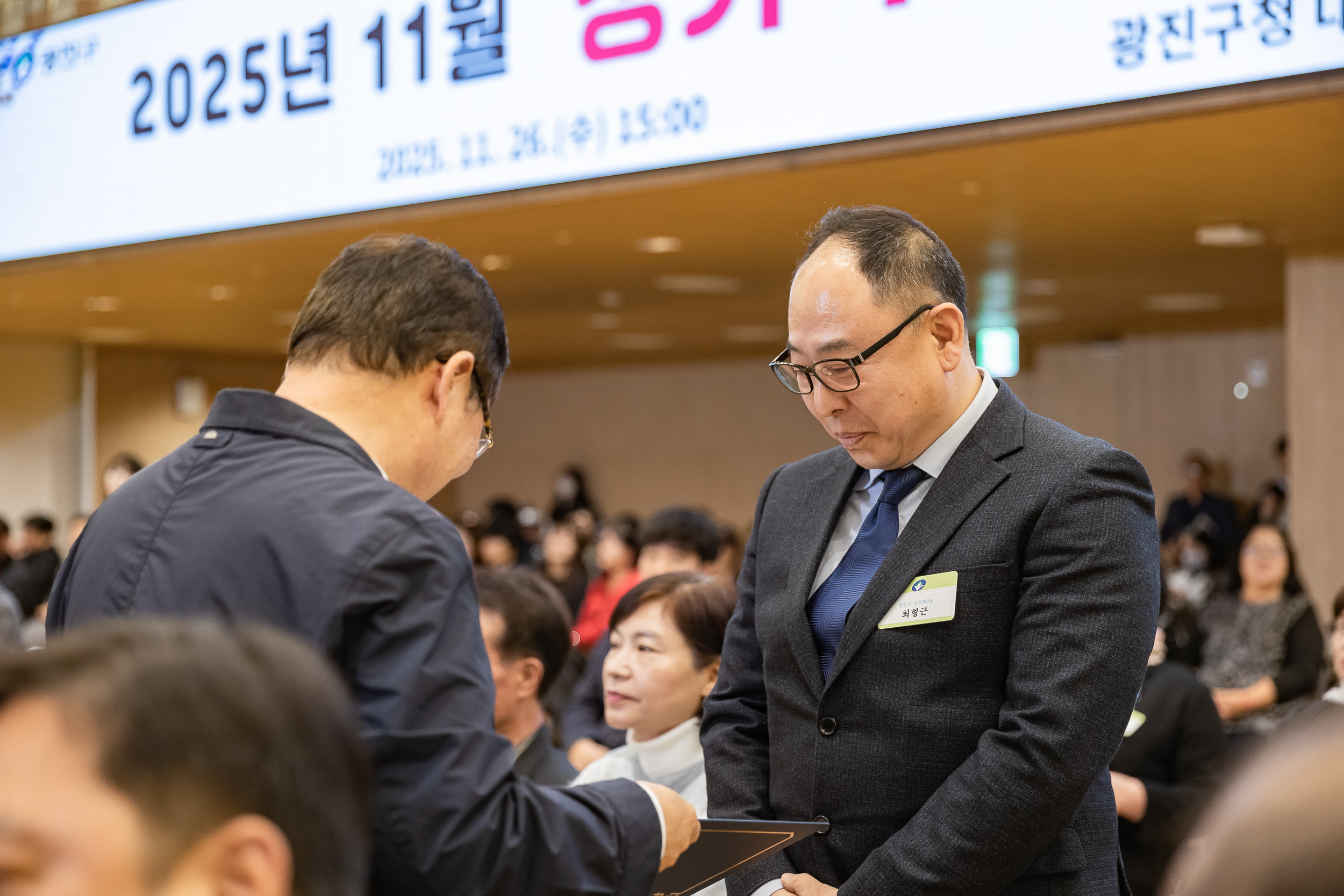 20251126-2025년 11월 정기 구민표창 수여식 20251126-15878_L_192545.jpg