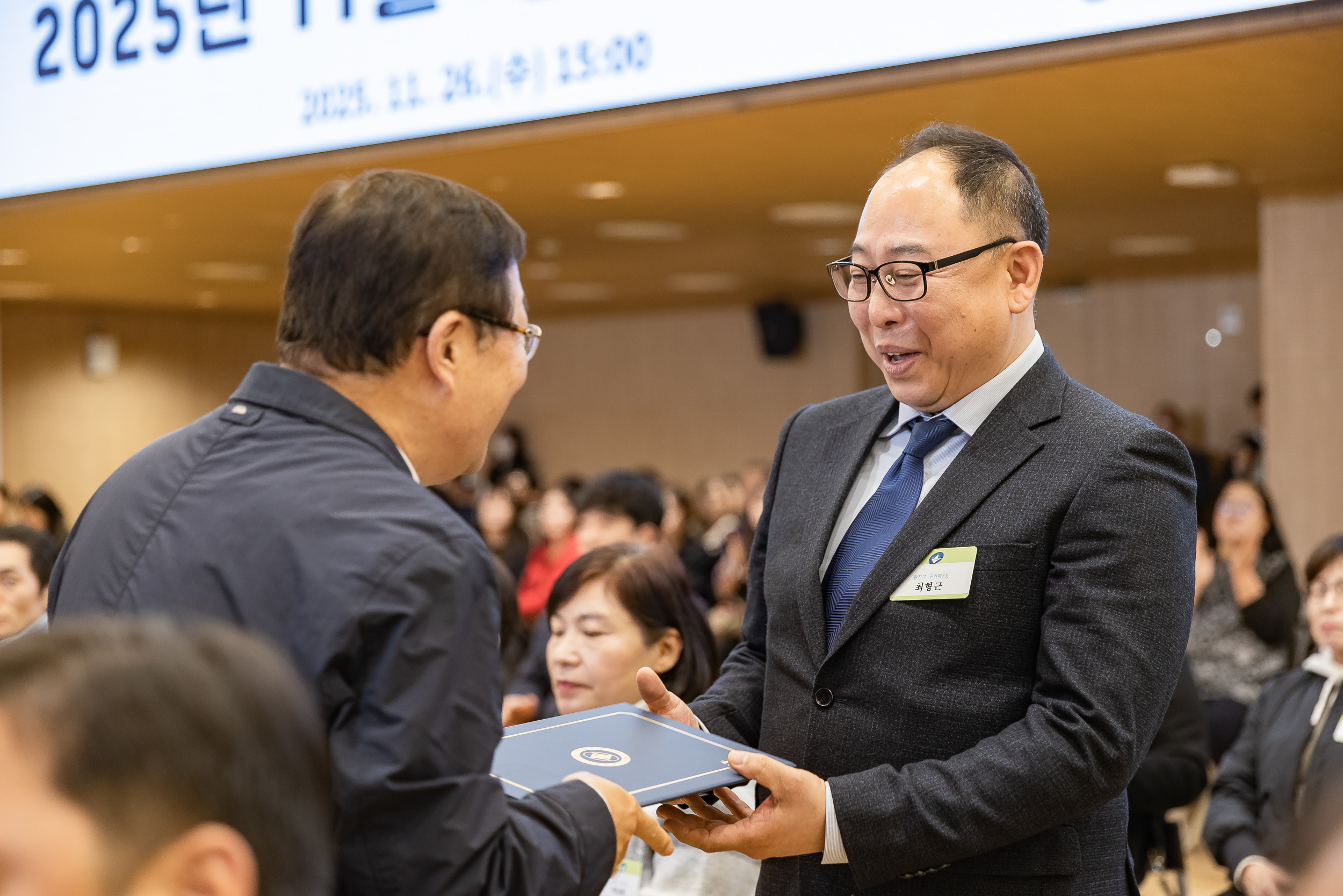 20251126-2025년 11월 정기 구민표창 수여식 20251126-15883_L_192545.jpg