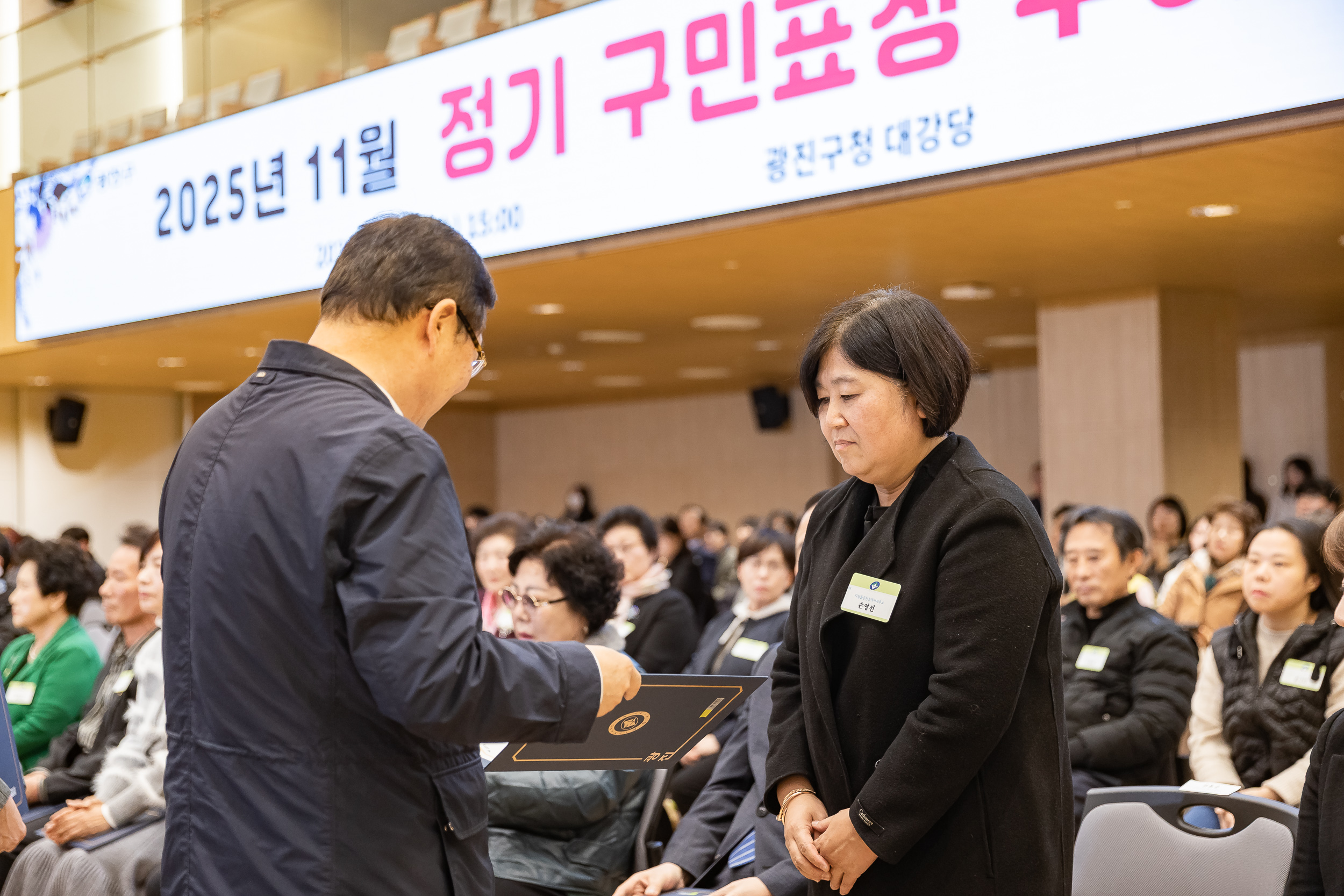 20251126-2025년 11월 정기 구민표창 수여식 20251126-15914_L_192546.jpg