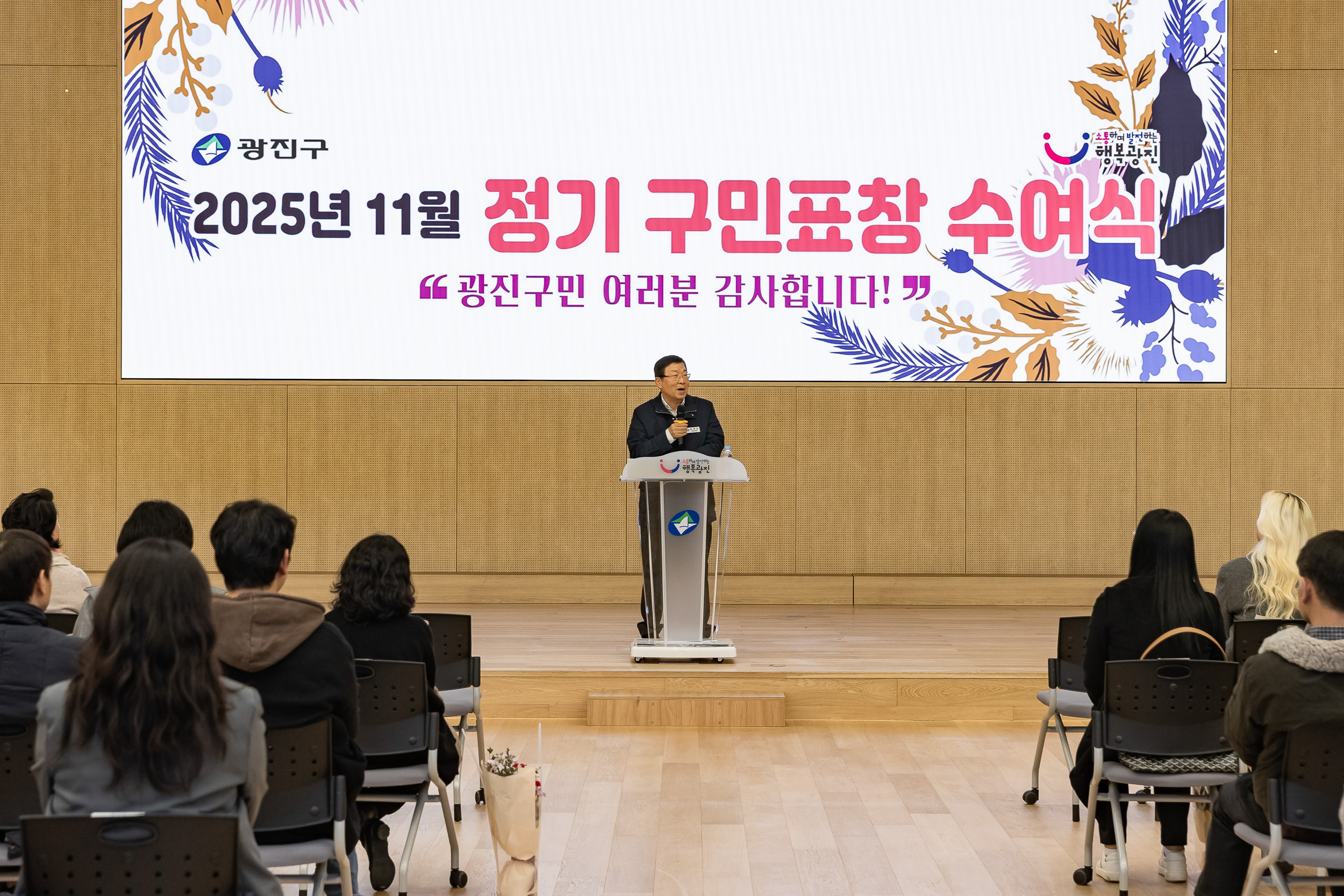 20251126-2025년 11월 정기 구민표창 수여식 20251126-16200_L_192550.jpg