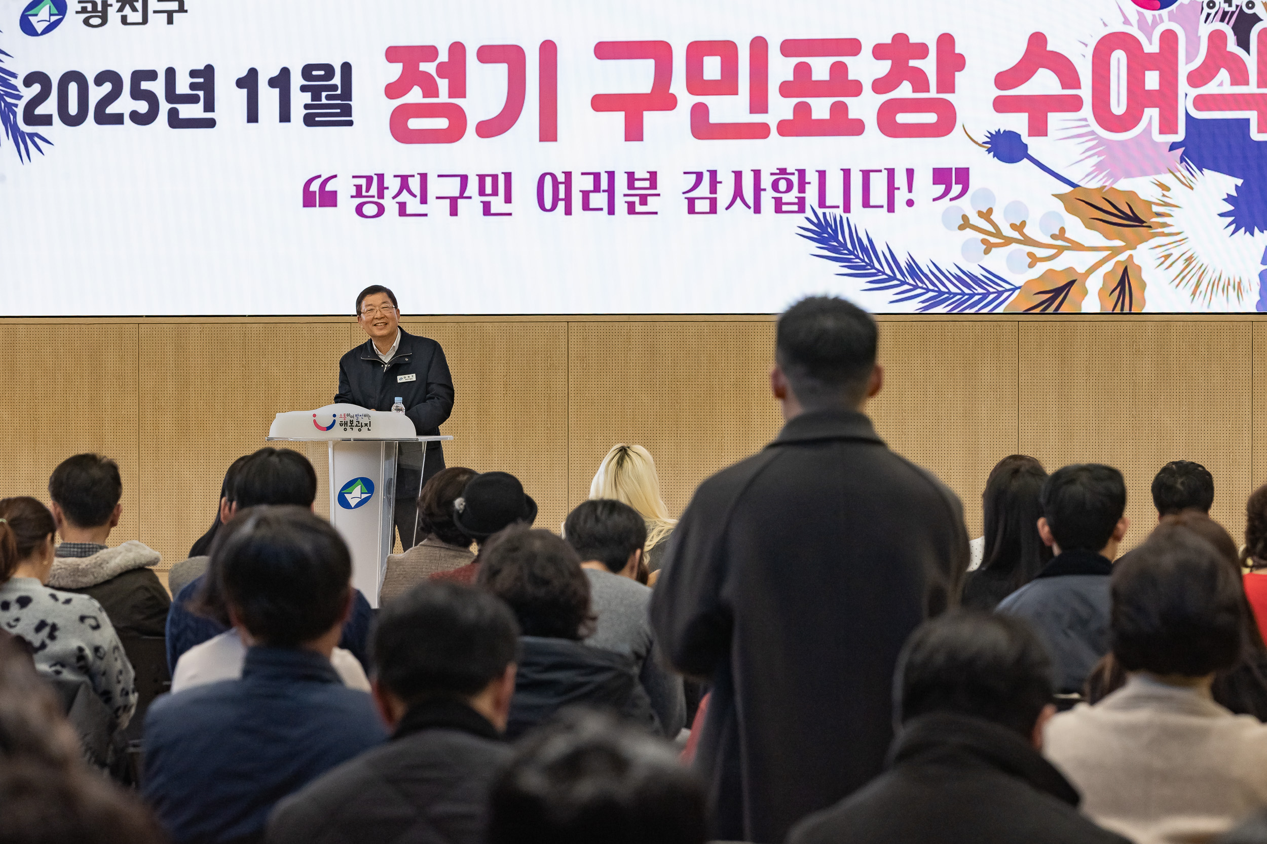 20251126-2025년 11월 정기 구민표창 수여식 20251126-16260_L_192551.jpg