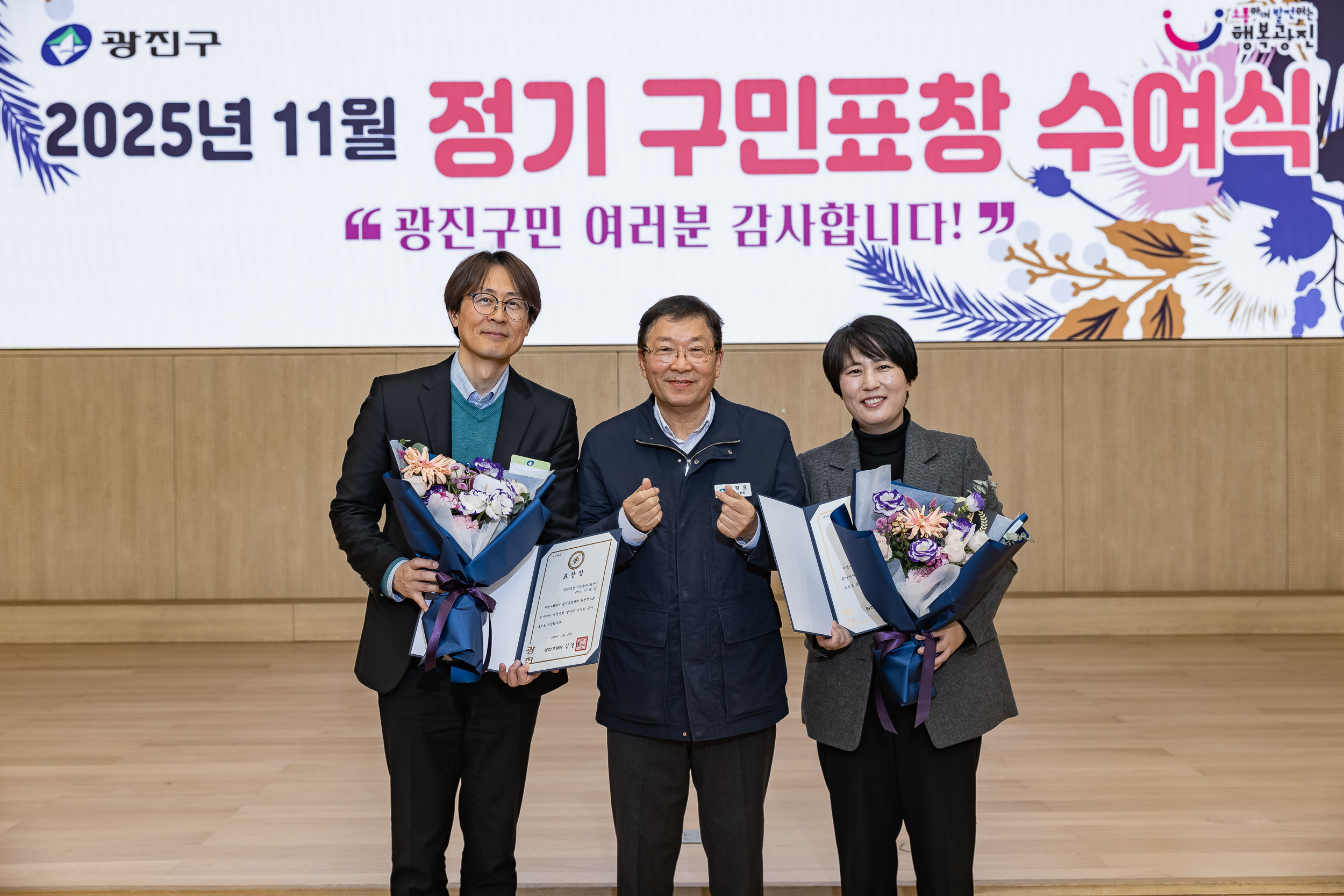 20251126-2025년 11월 정기 구민표창 수여식 20251126-16328_L_192552.jpg