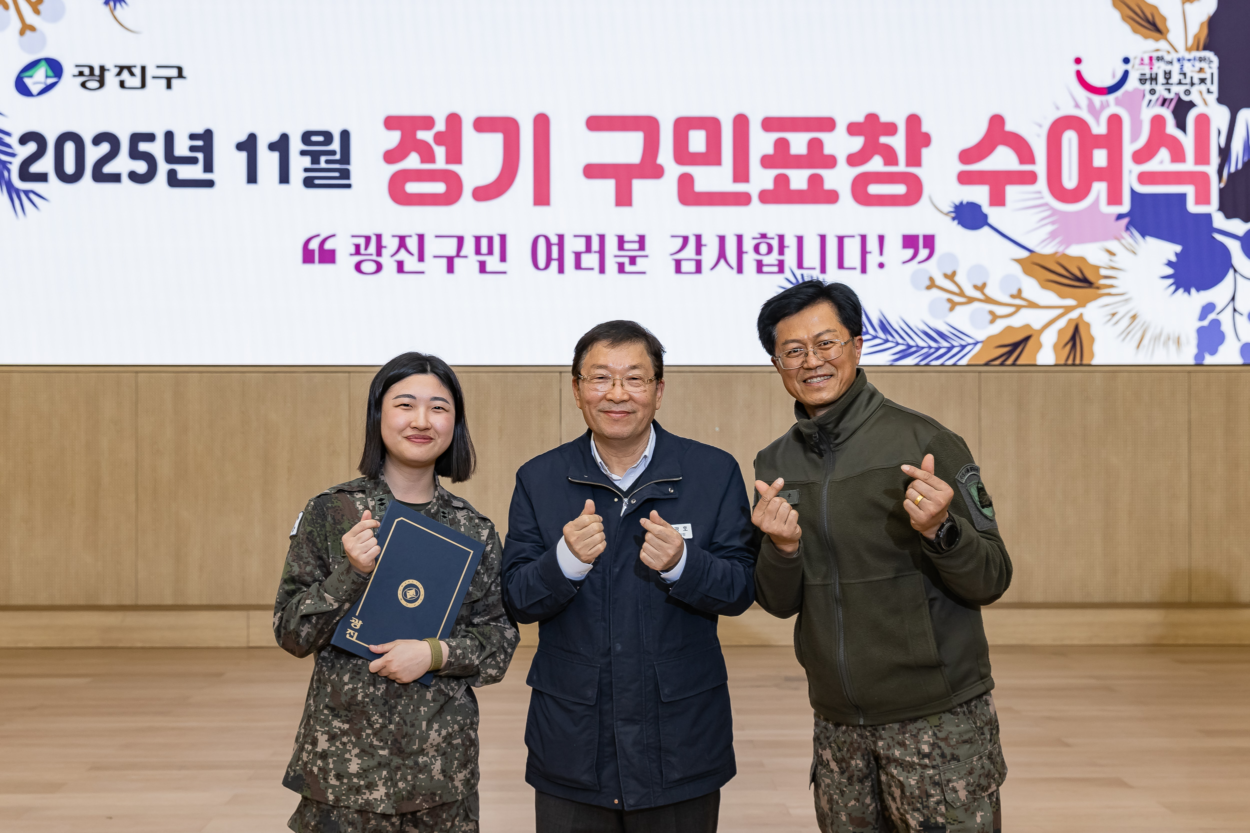 20251126-2025년 11월 정기 구민표창 수여식 20251126-16343_L_192552.jpg