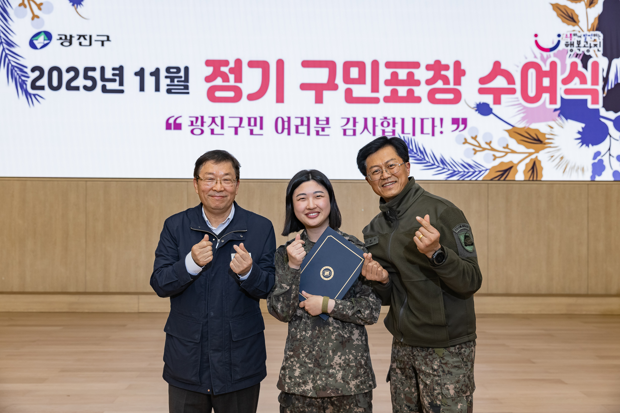 20251126-2025년 11월 정기 구민표창 수여식 20251126-16351_L_192552.jpg