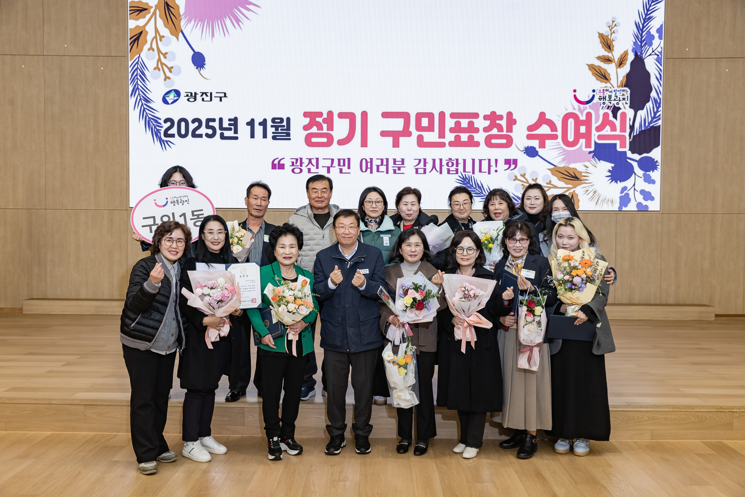 20251126-2025년 11월 정기 구민표창 수여식 20251126-16398_L_192552.jpg