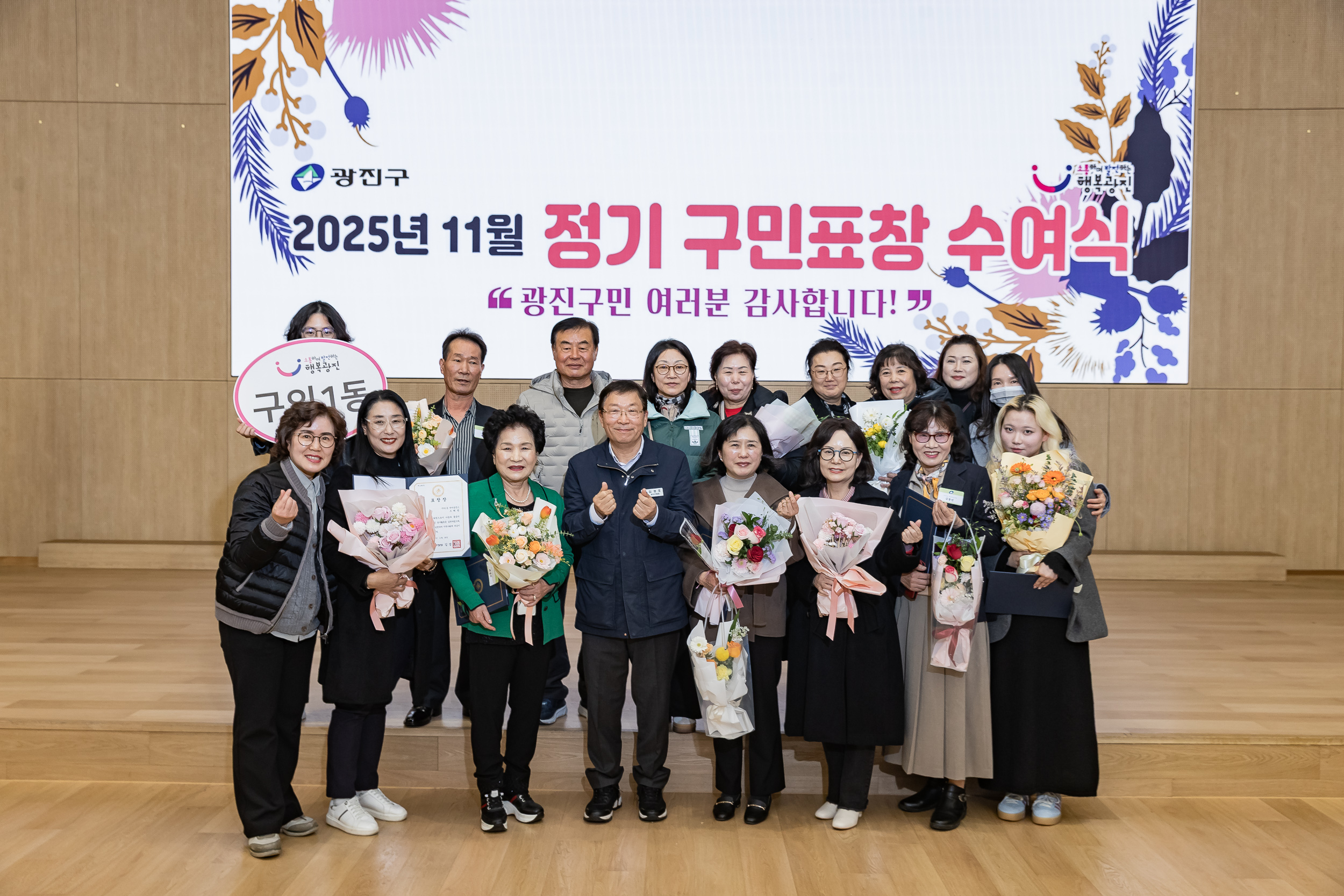 20251126-2025년 11월 정기 구민표창 수여식 20251126-16401_L_192552.jpg