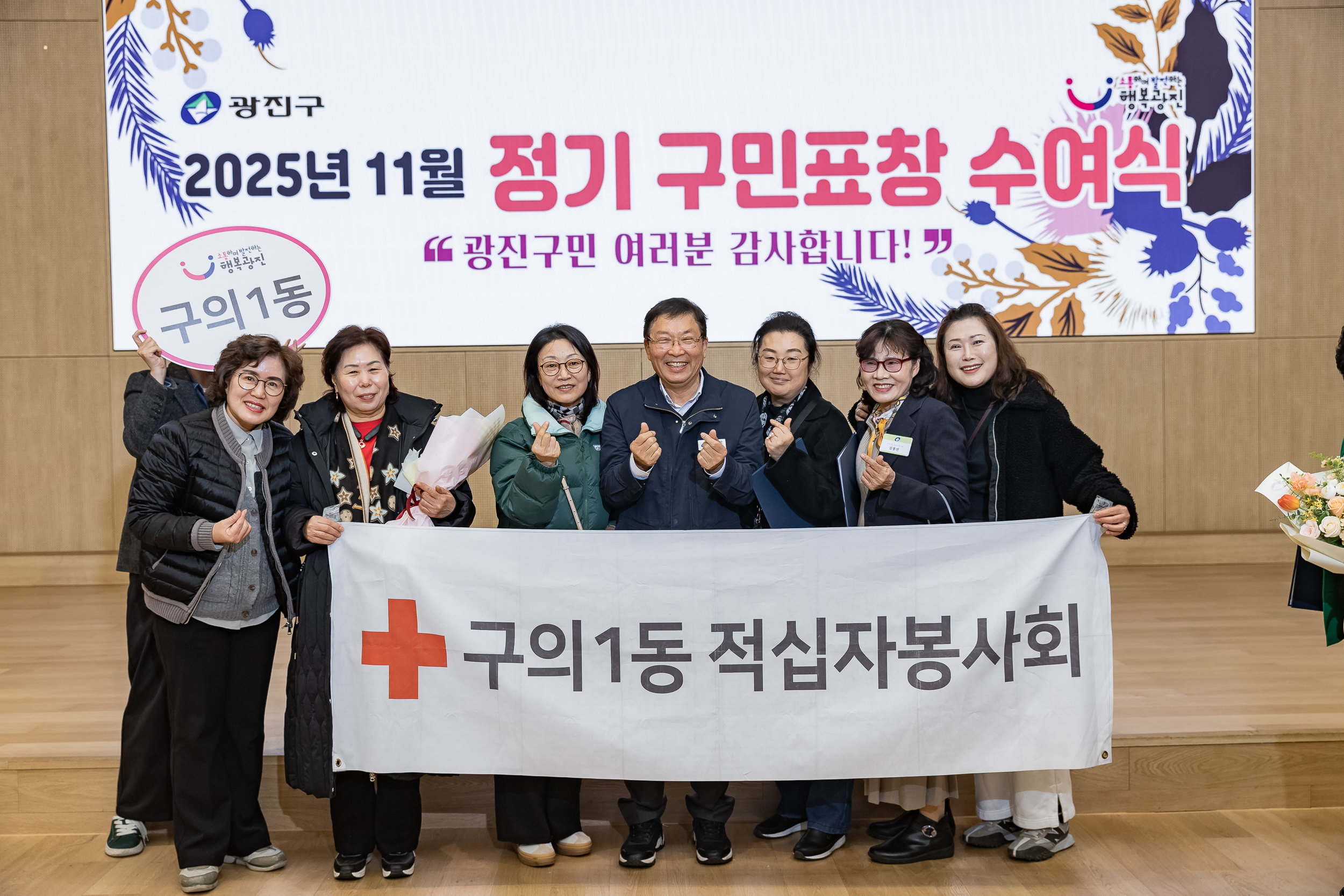 20251126-2025년 11월 정기 구민표창 수여식 20251126-16430_L_192553.jpg