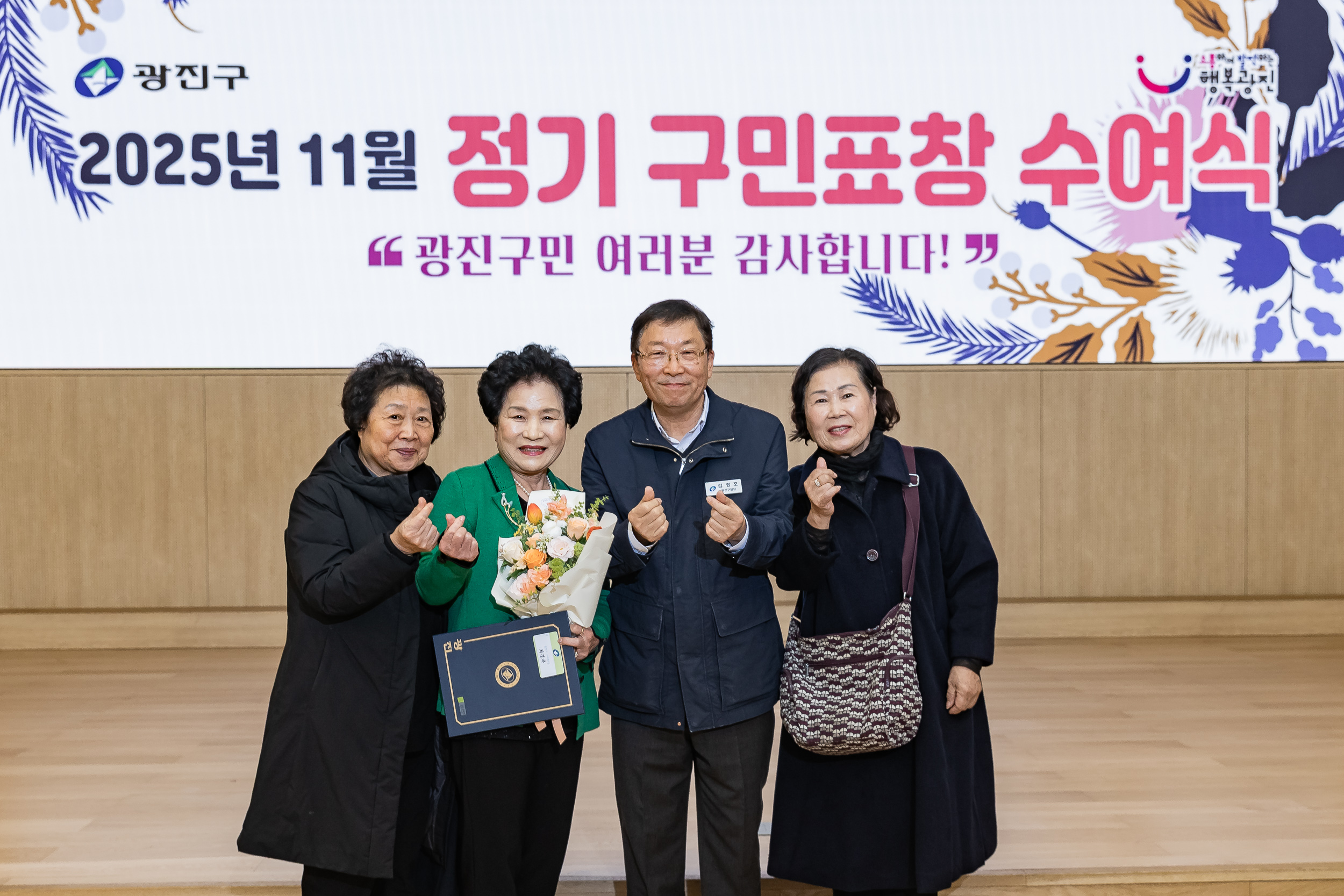 20251126-2025년 11월 정기 구민표창 수여식 20251126-16434_L_192553.jpg