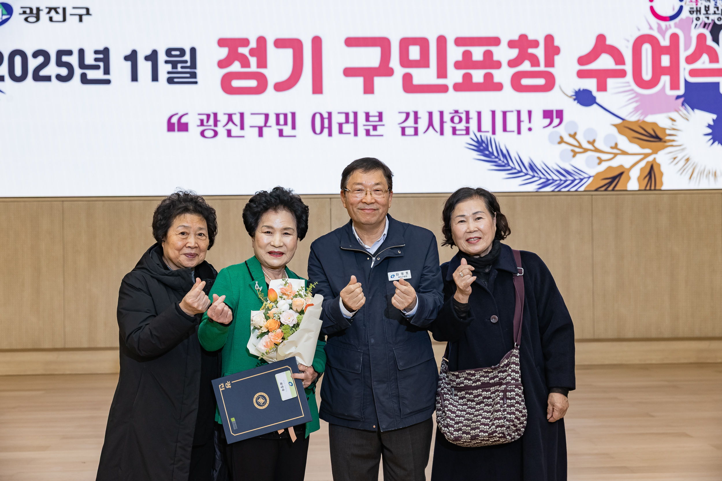 20251126-2025년 11월 정기 구민표창 수여식 20251126-16442_L_192553.jpg