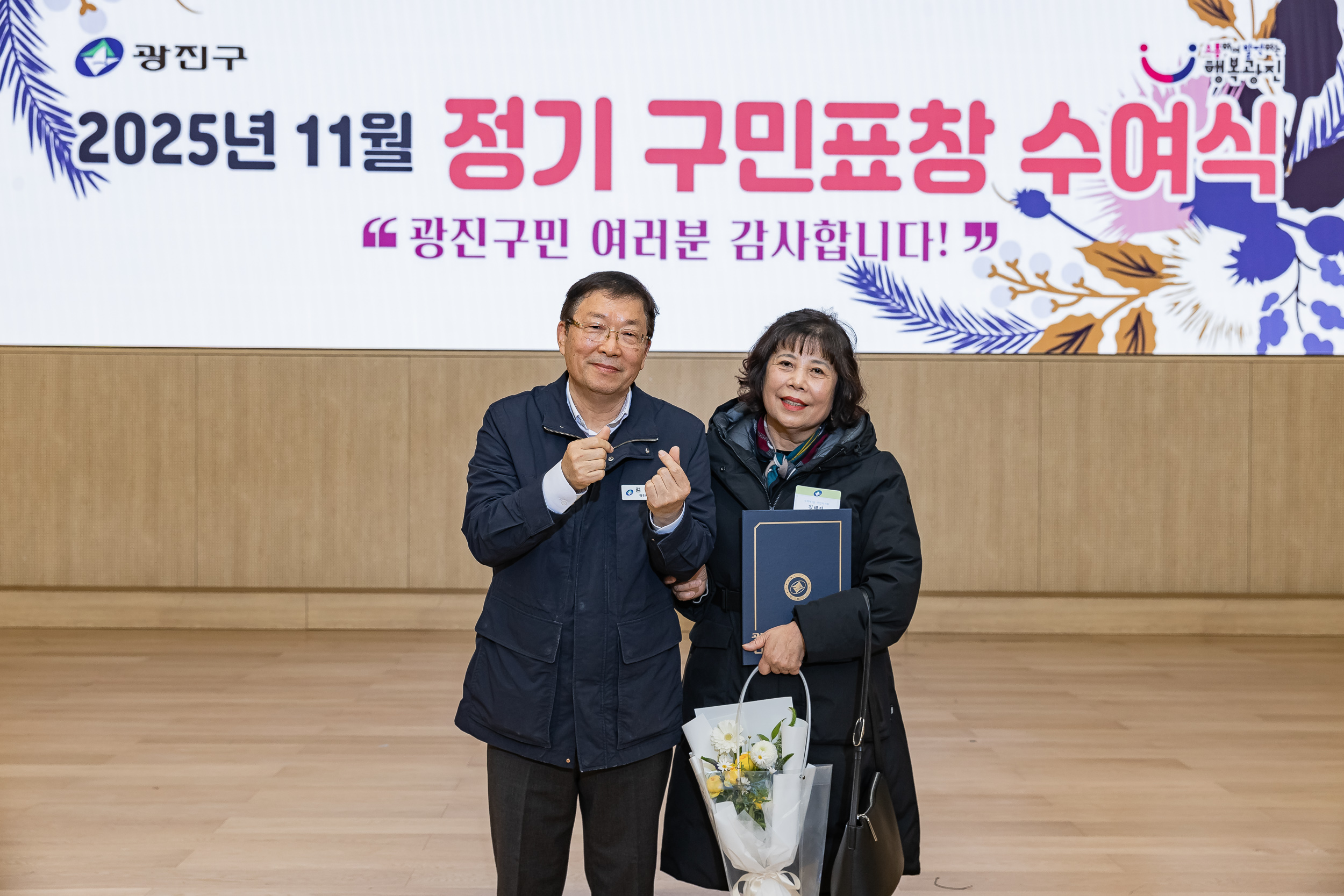 20251126-2025년 11월 정기 구민표창 수여식 20251126-16451_L_192553.jpg