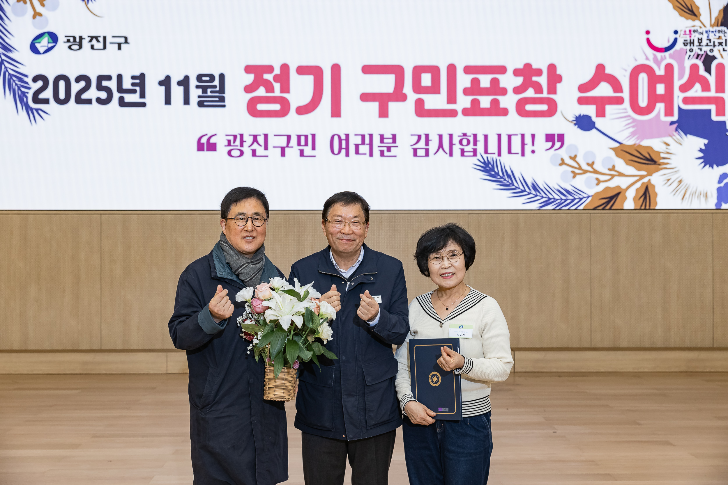 20251126-2025년 11월 정기 구민표창 수여식 20251126-16454_L_192553.jpg