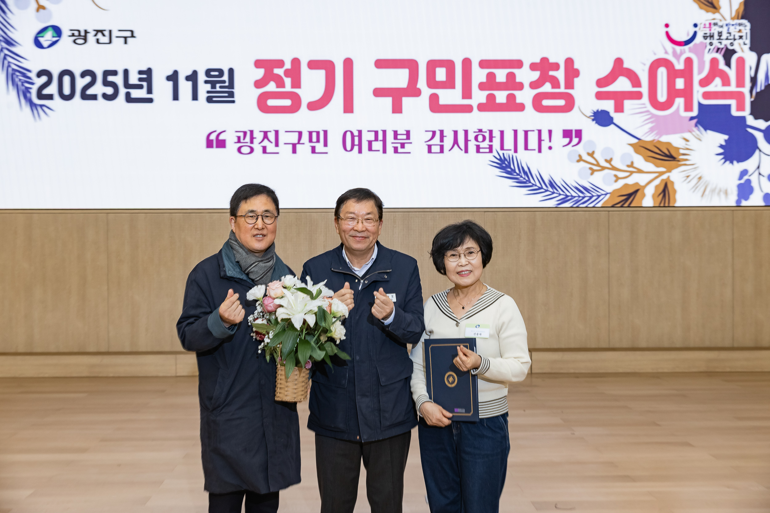 20251126-2025년 11월 정기 구민표창 수여식 20251126-16458_L_192553.jpg