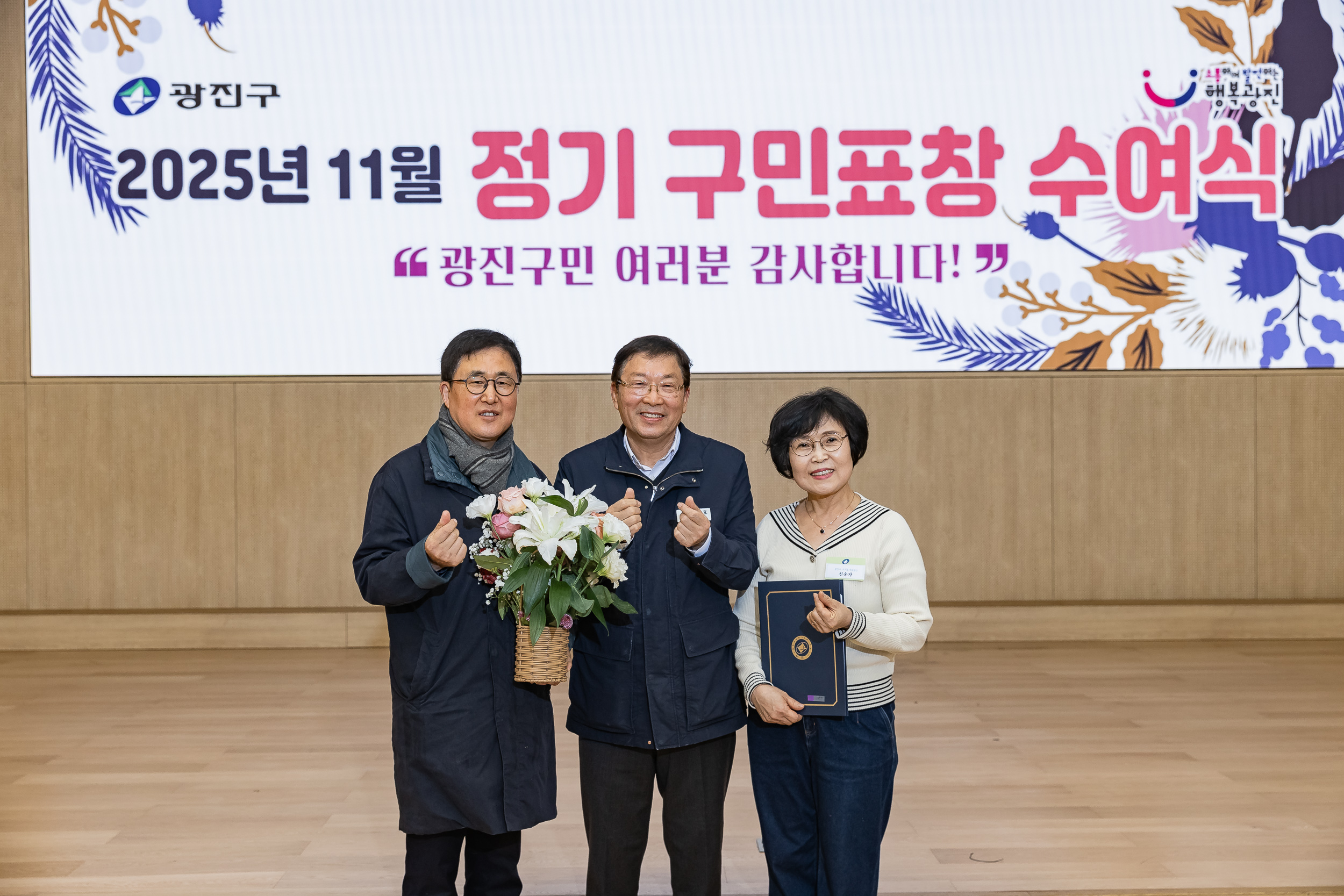 20251126-2025년 11월 정기 구민표창 수여식 20251126-16462_L_192553.jpg