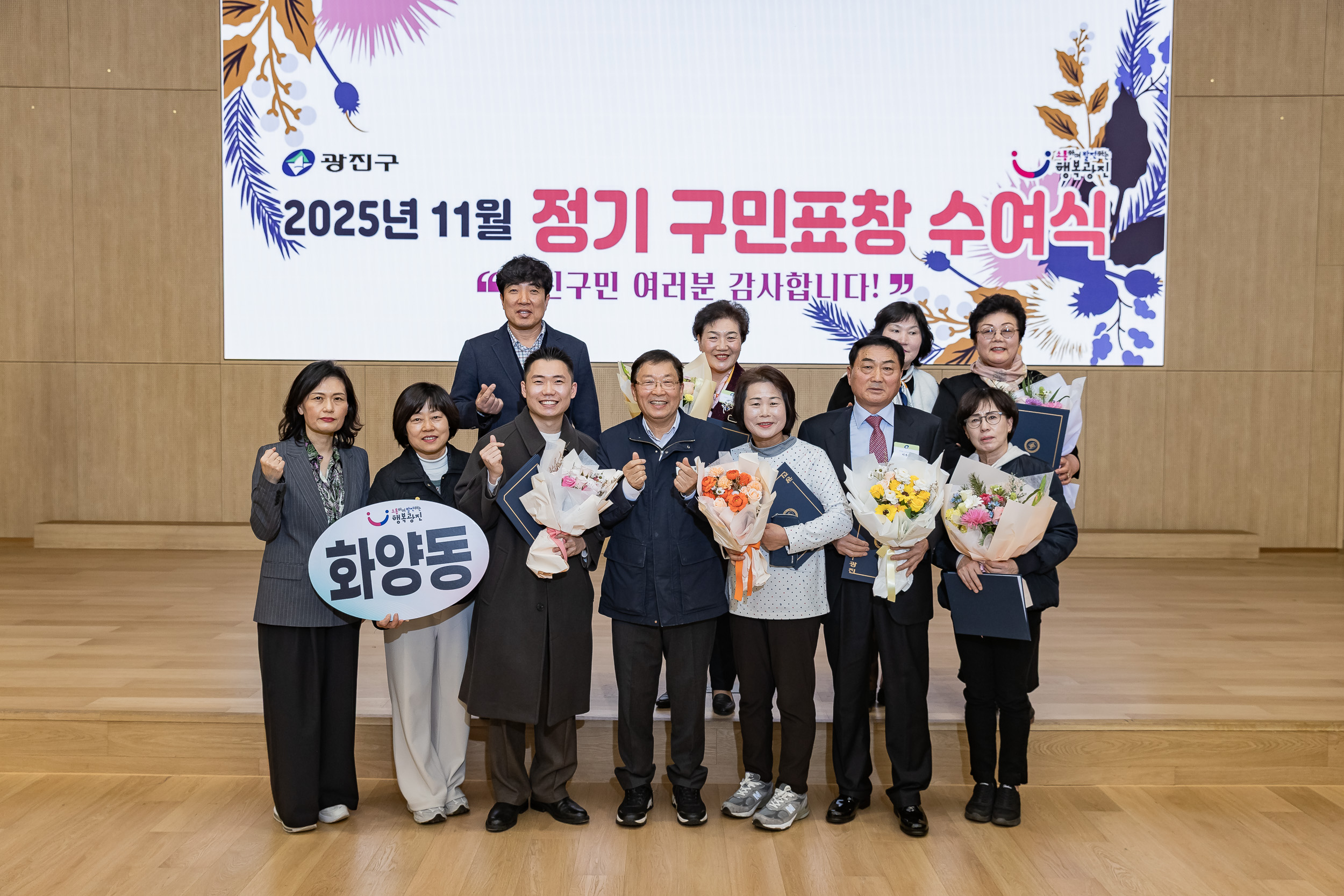 20251126-2025년 11월 정기 구민표창 수여식 20251126-16471_L_192554.jpg