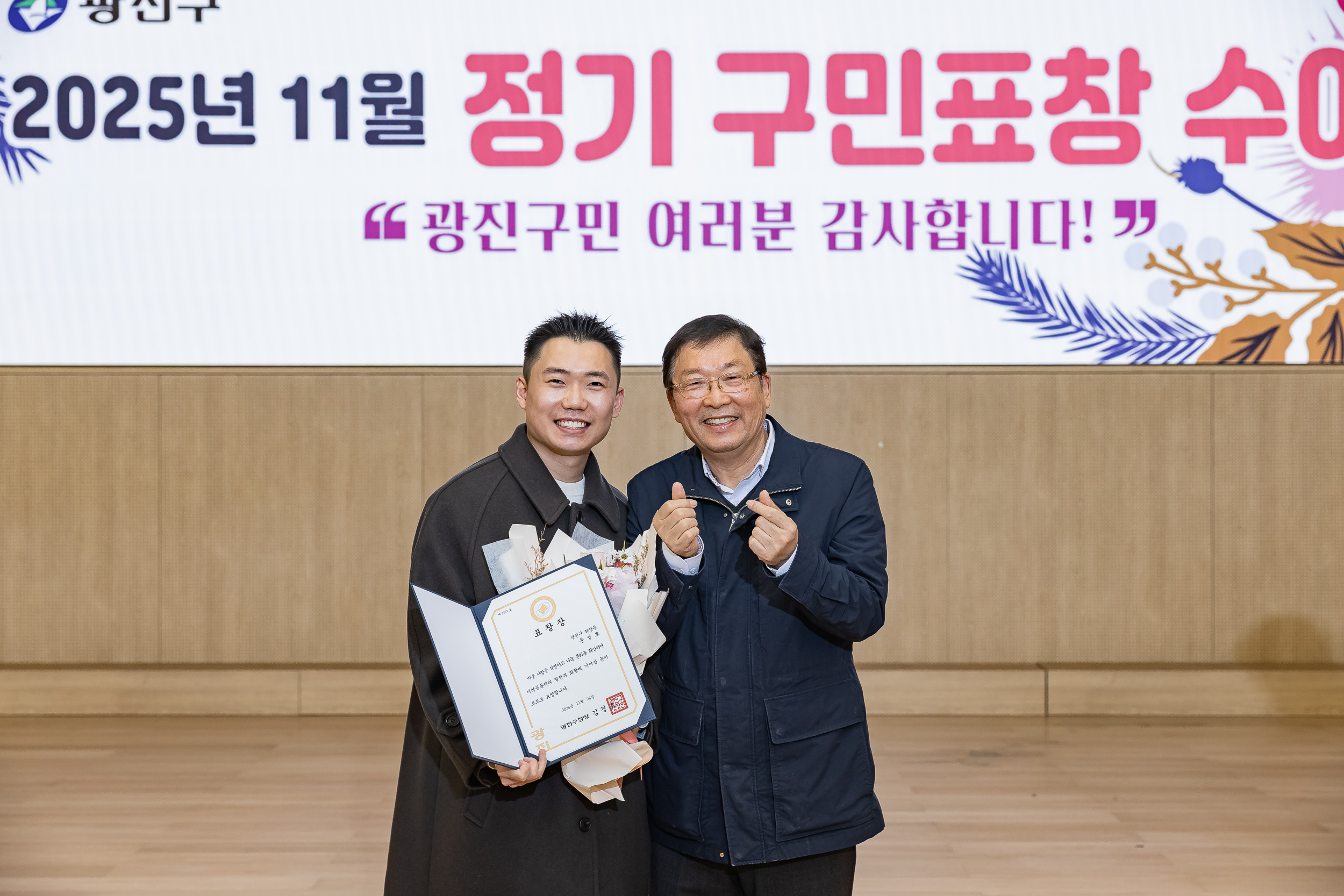 20251126-2025년 11월 정기 구민표창 수여식 20251126-16498_L_192554.jpg