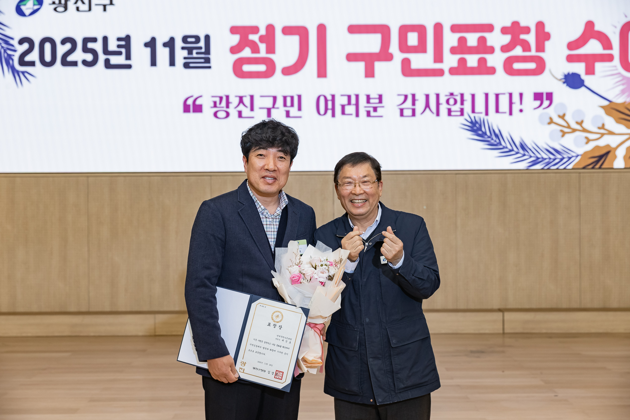 20251126-2025년 11월 정기 구민표창 수여식 20251126-16517_L_192554.jpg