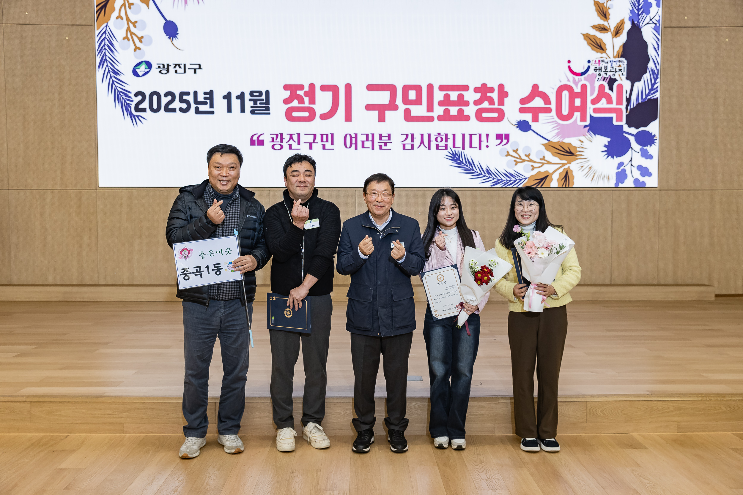 20251126-2025년 11월 정기 구민표창 수여식 20251126-16538_L_192554.jpg