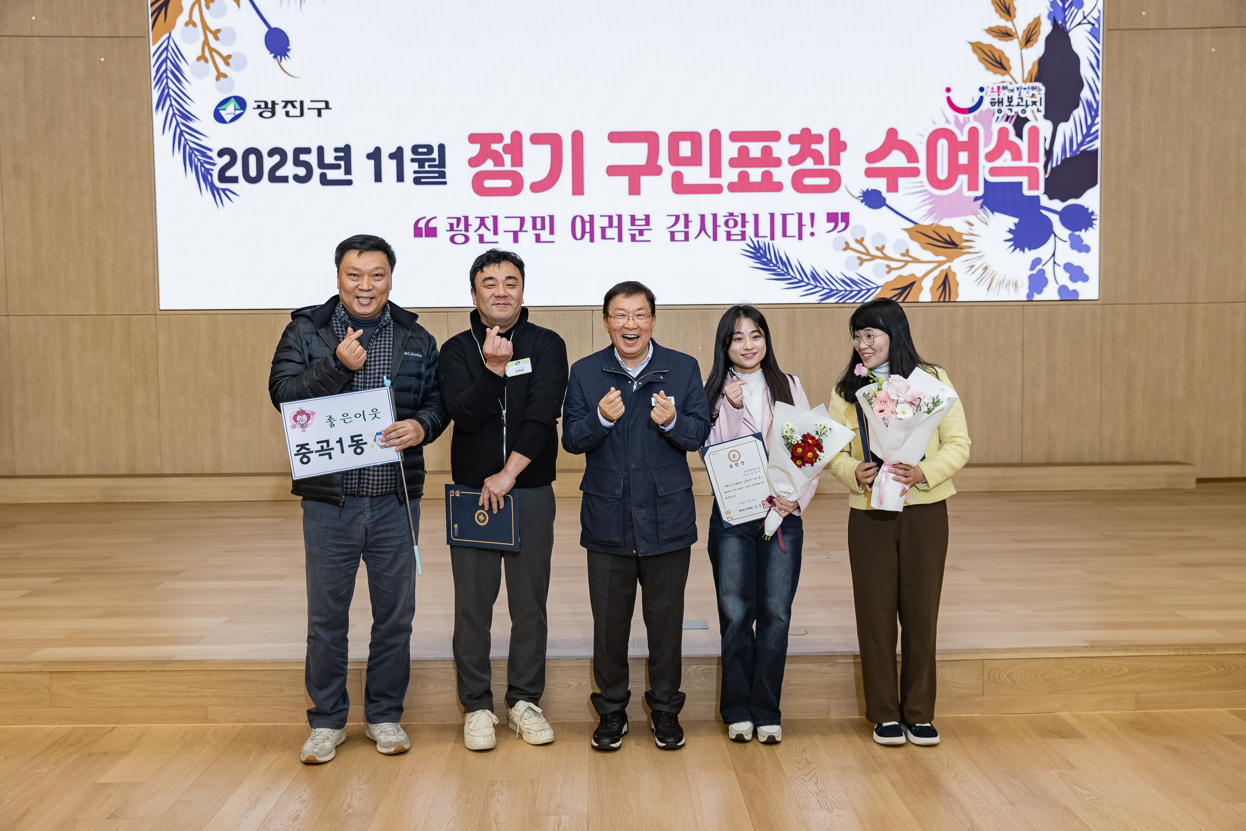 20251126-2025년 11월 정기 구민표창 수여식 20251126-16541_L_192554.jpg