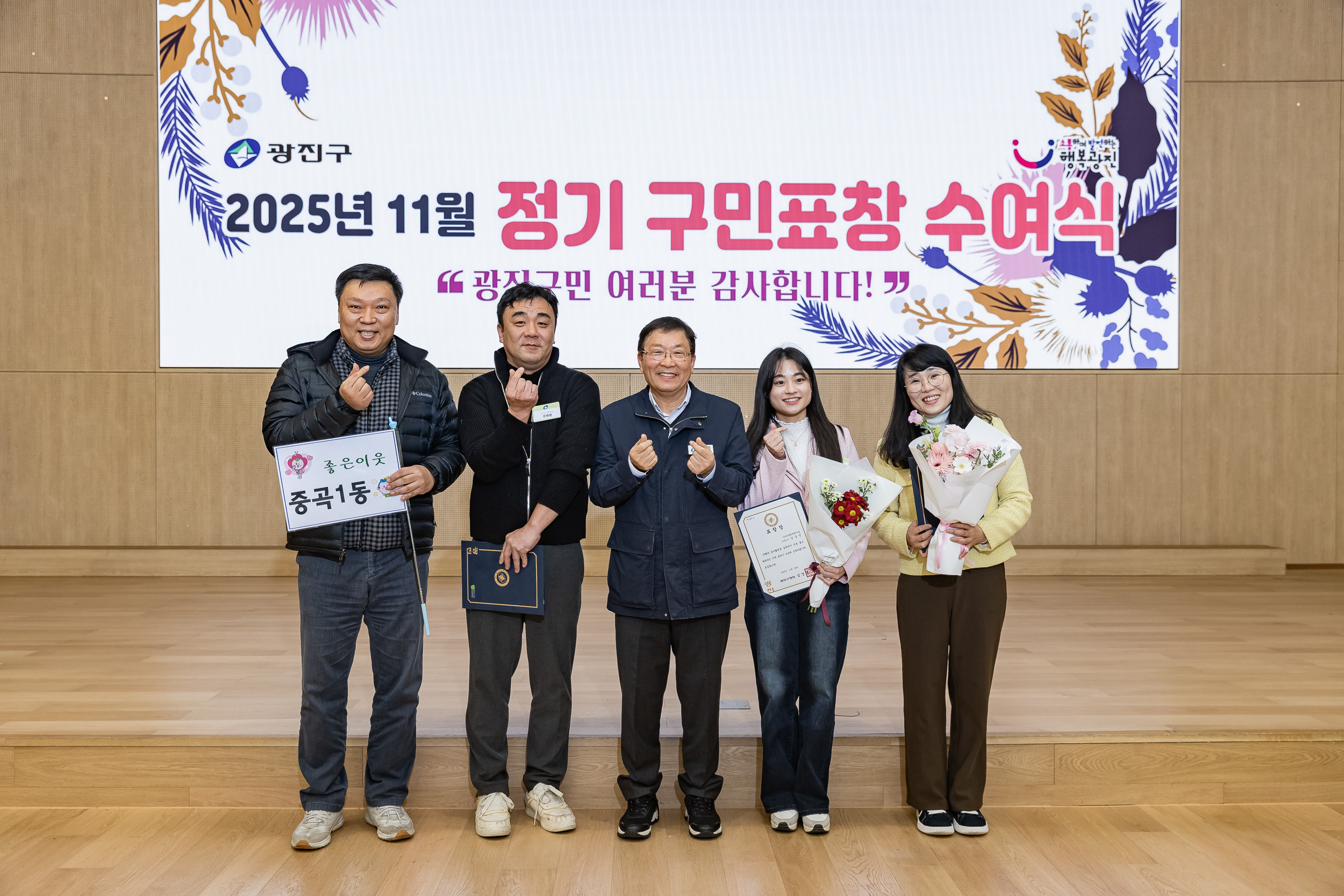 20251126-2025년 11월 정기 구민표창 수여식 20251126-16545_L_192554.jpg