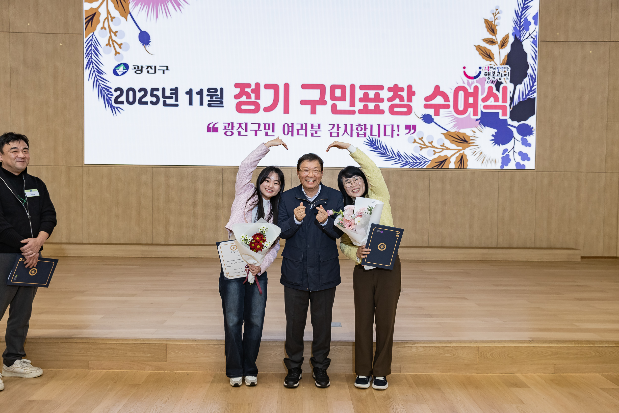 20251126-2025년 11월 정기 구민표창 수여식 20251126-16566_L_192555.jpg