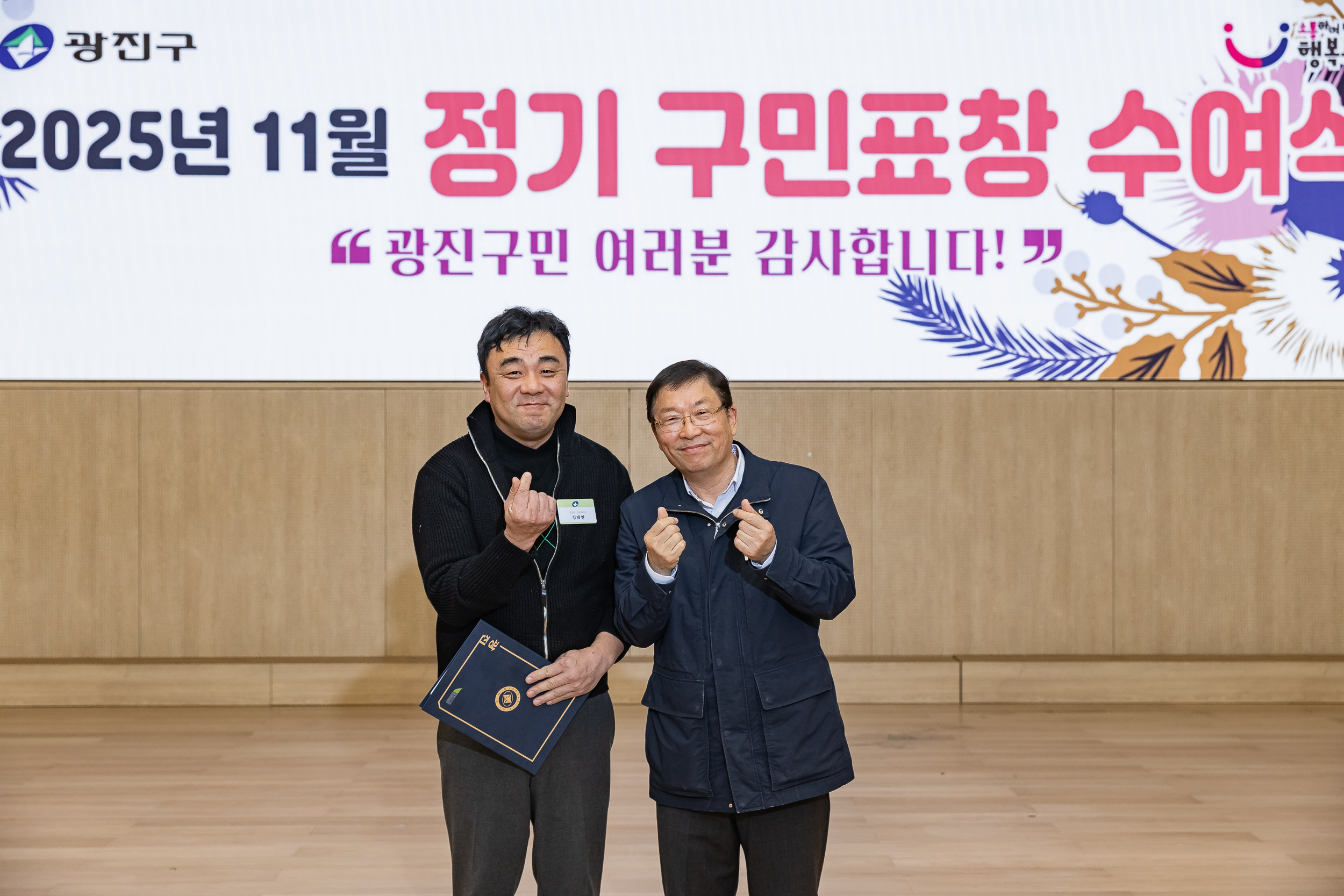 20251126-2025년 11월 정기 구민표창 수여식 20251126-16571_L_192555.jpg