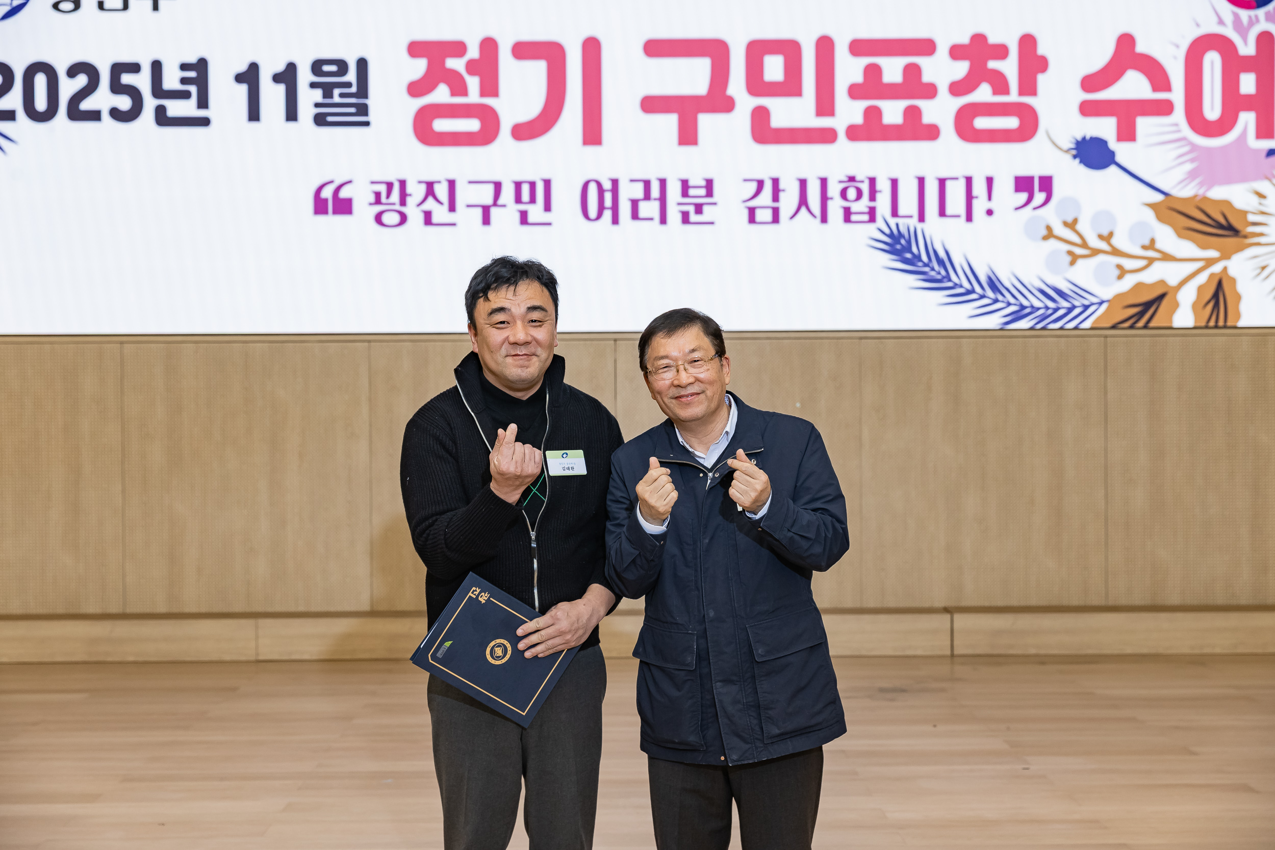 20251126-2025년 11월 정기 구민표창 수여식 20251126-16576_L_192555.jpg
