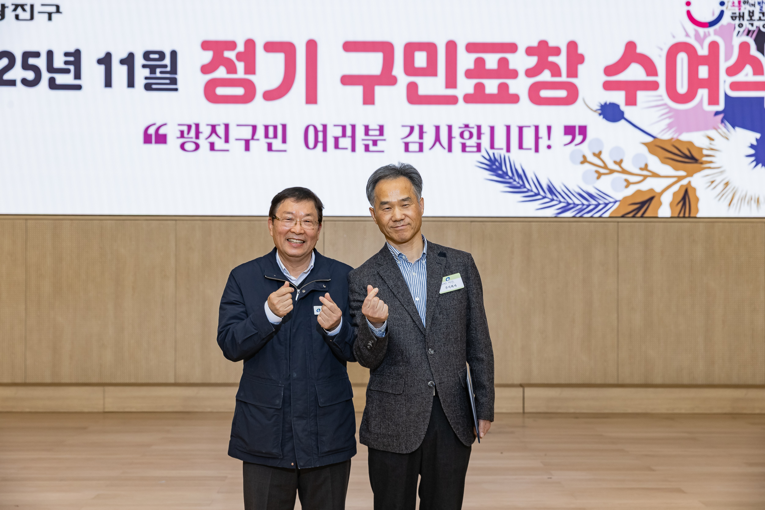 20251126-2025년 11월 정기 구민표창 수여식 20251126-16579_L_192555.jpg