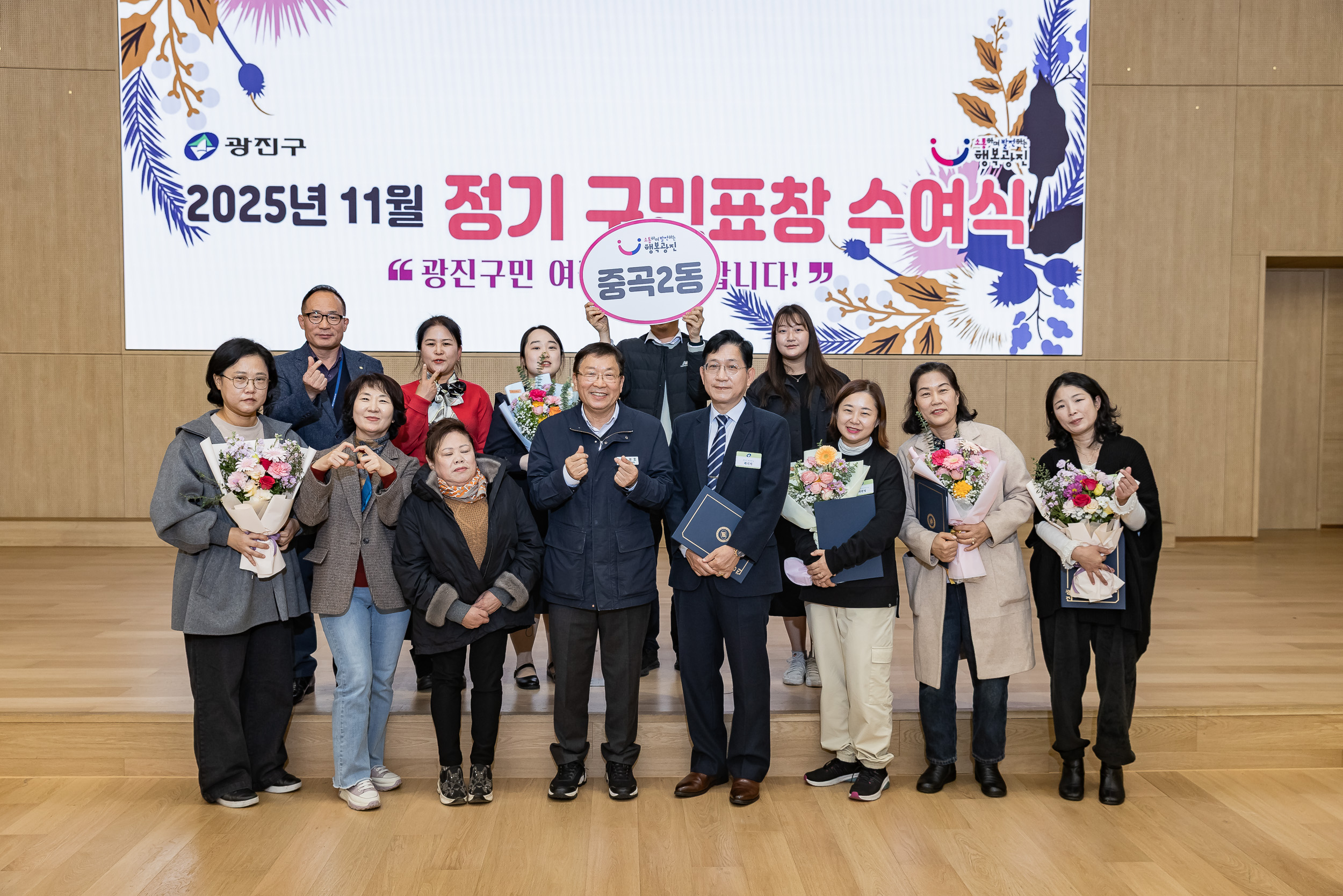 20251126-2025년 11월 정기 구민표창 수여식 20251126-16589_L_192555.jpg