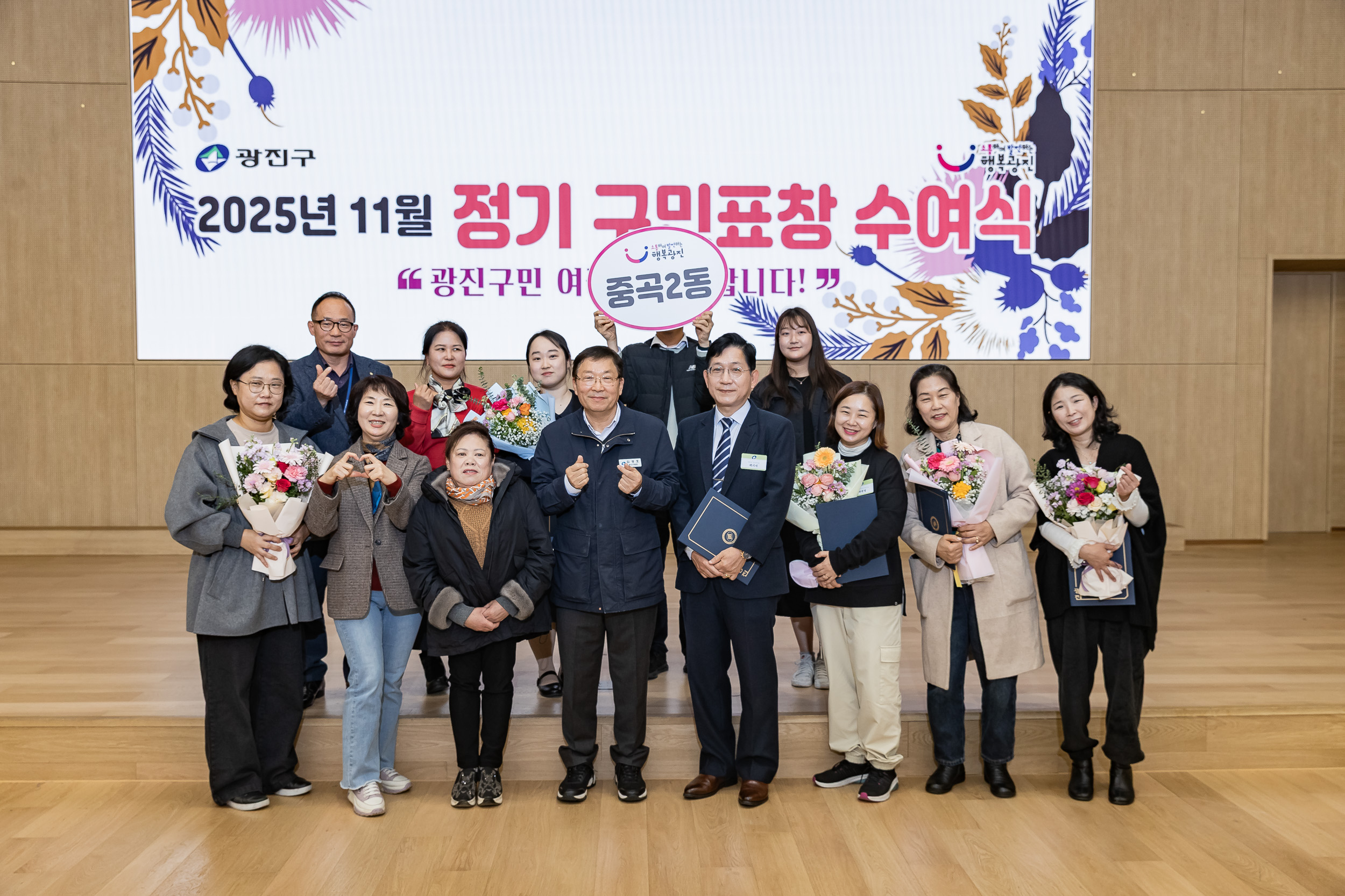 20251126-2025년 11월 정기 구민표창 수여식 20251126-16594_L_192555.jpg