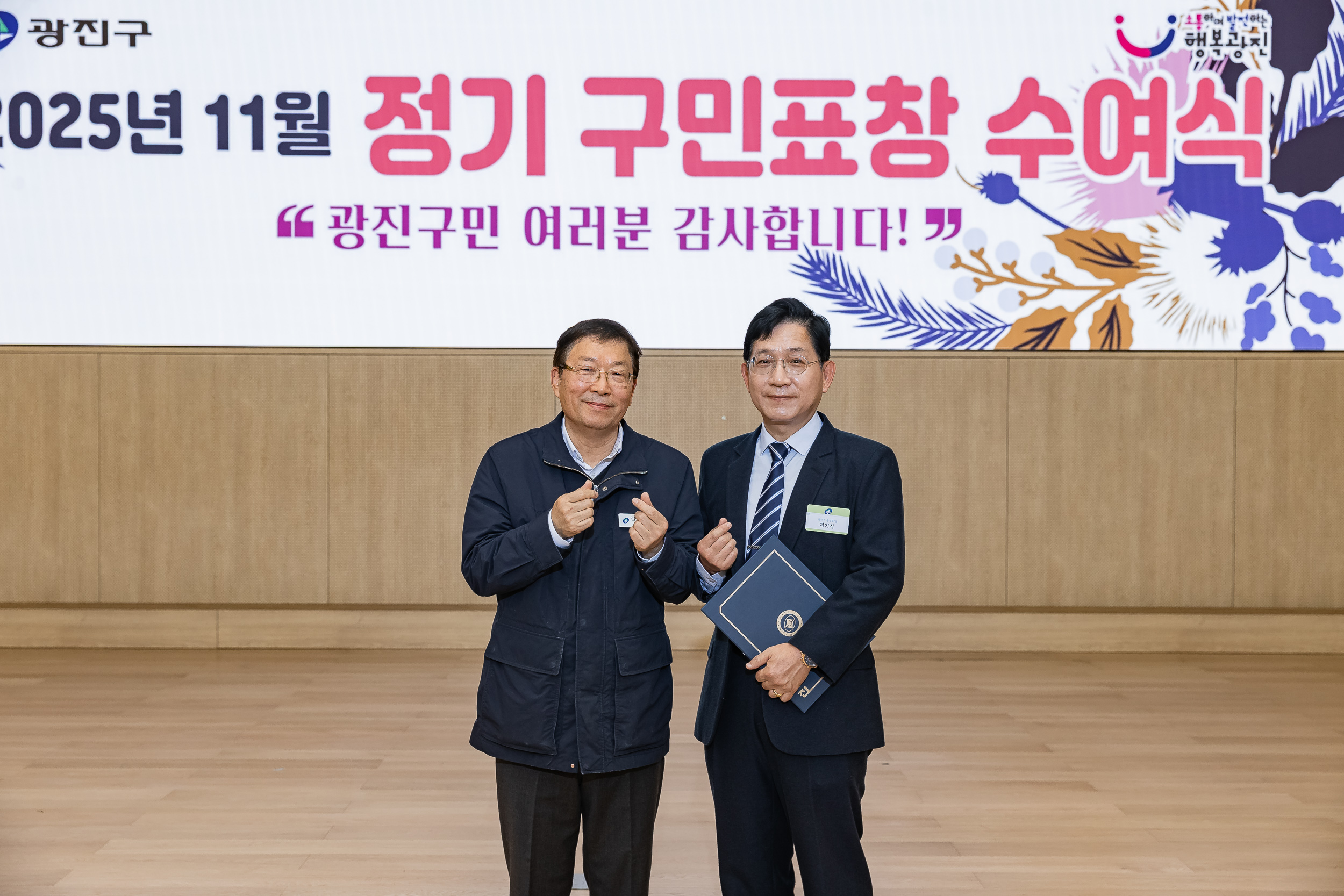 20251126-2025년 11월 정기 구민표창 수여식 20251126-16618_L_192555.jpg