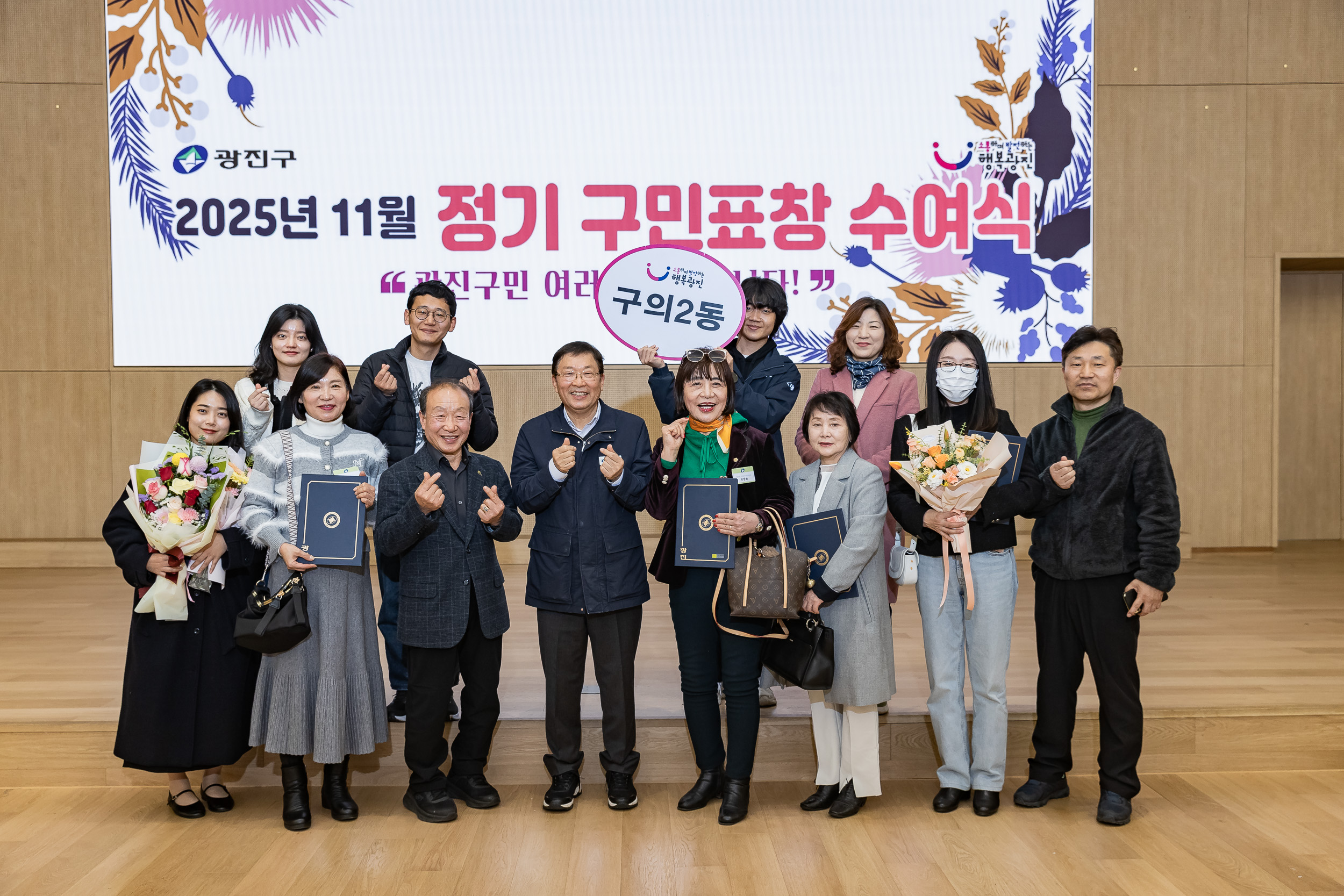 20251126-2025년 11월 정기 구민표창 수여식 20251126-16668_L_192556.jpg