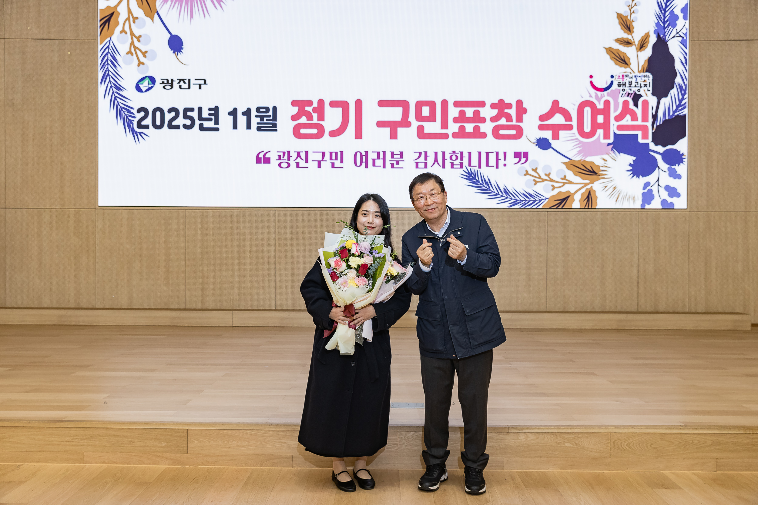 20251126-2025년 11월 정기 구민표창 수여식 20251126-16689_L_192556.jpg