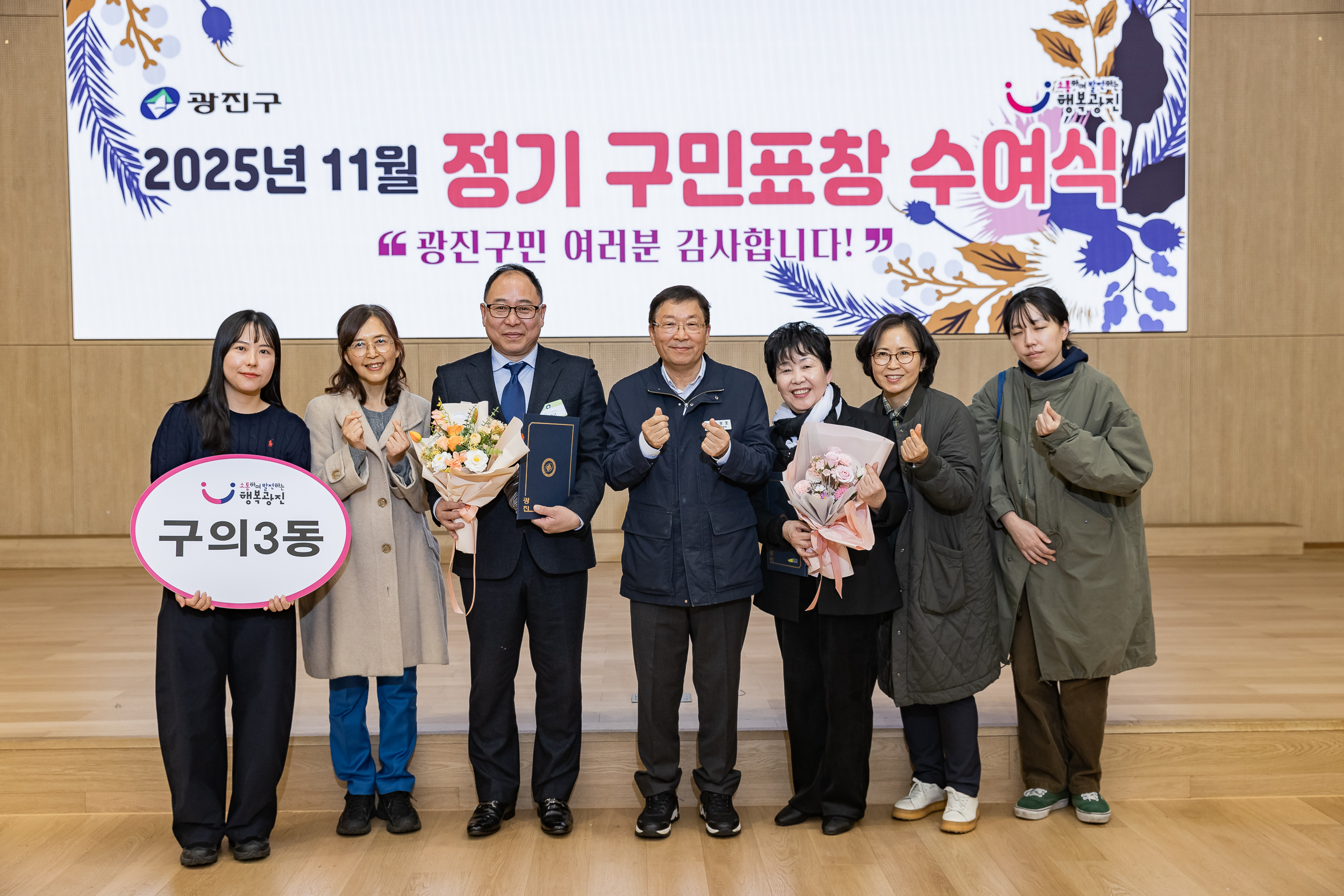 20251126-2025년 11월 정기 구민표창 수여식 20251126-16703_L_192556.jpg