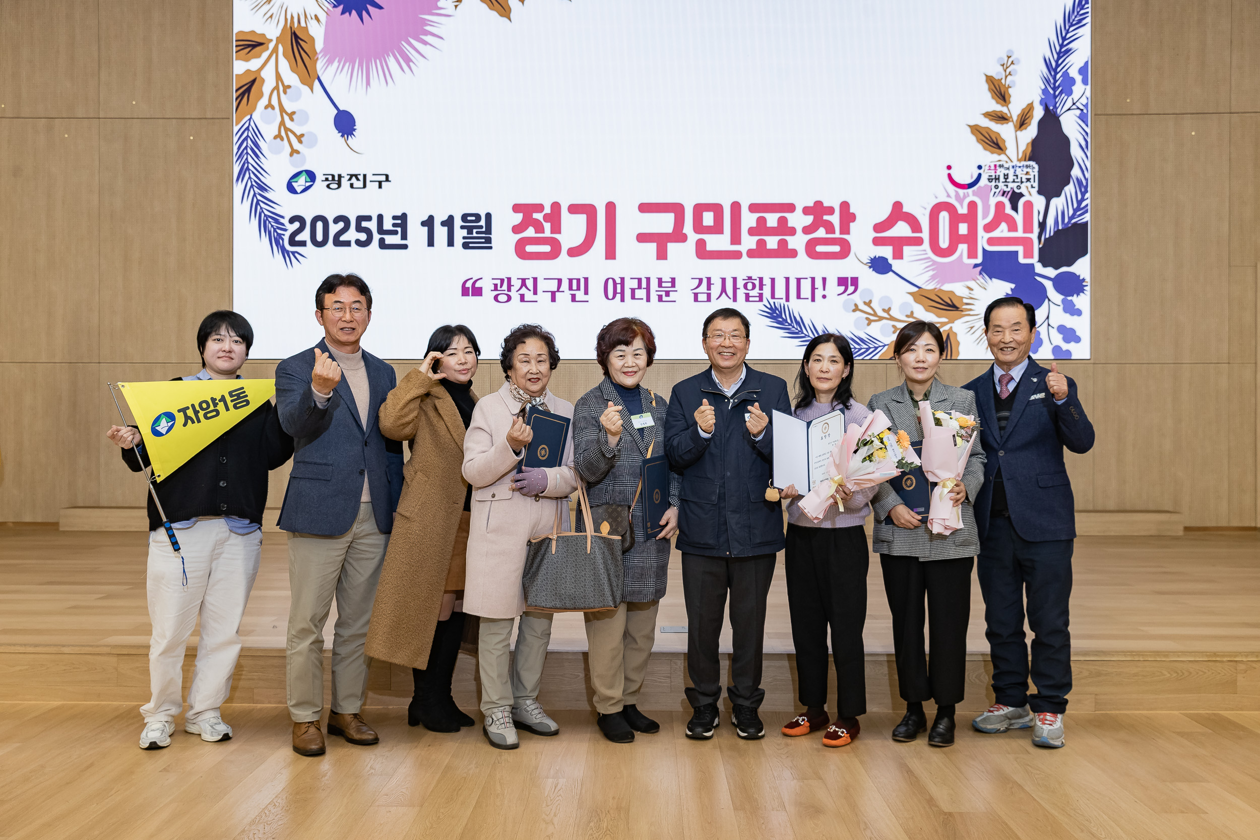 20251126-2025년 11월 정기 구민표창 수여식 20251126-16755_L_192557.jpg