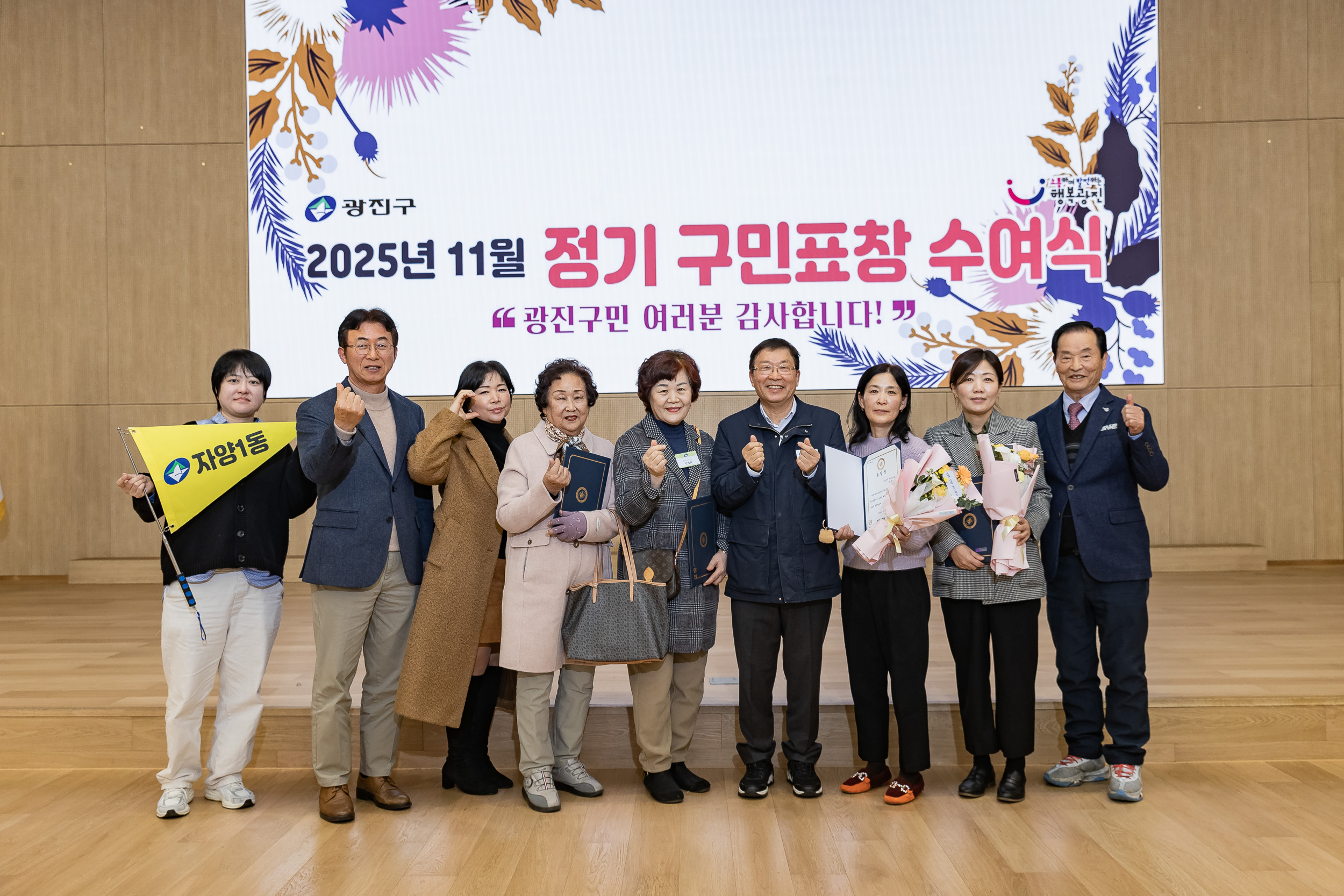 20251126-2025년 11월 정기 구민표창 수여식 20251126-16760_L_192557.jpg