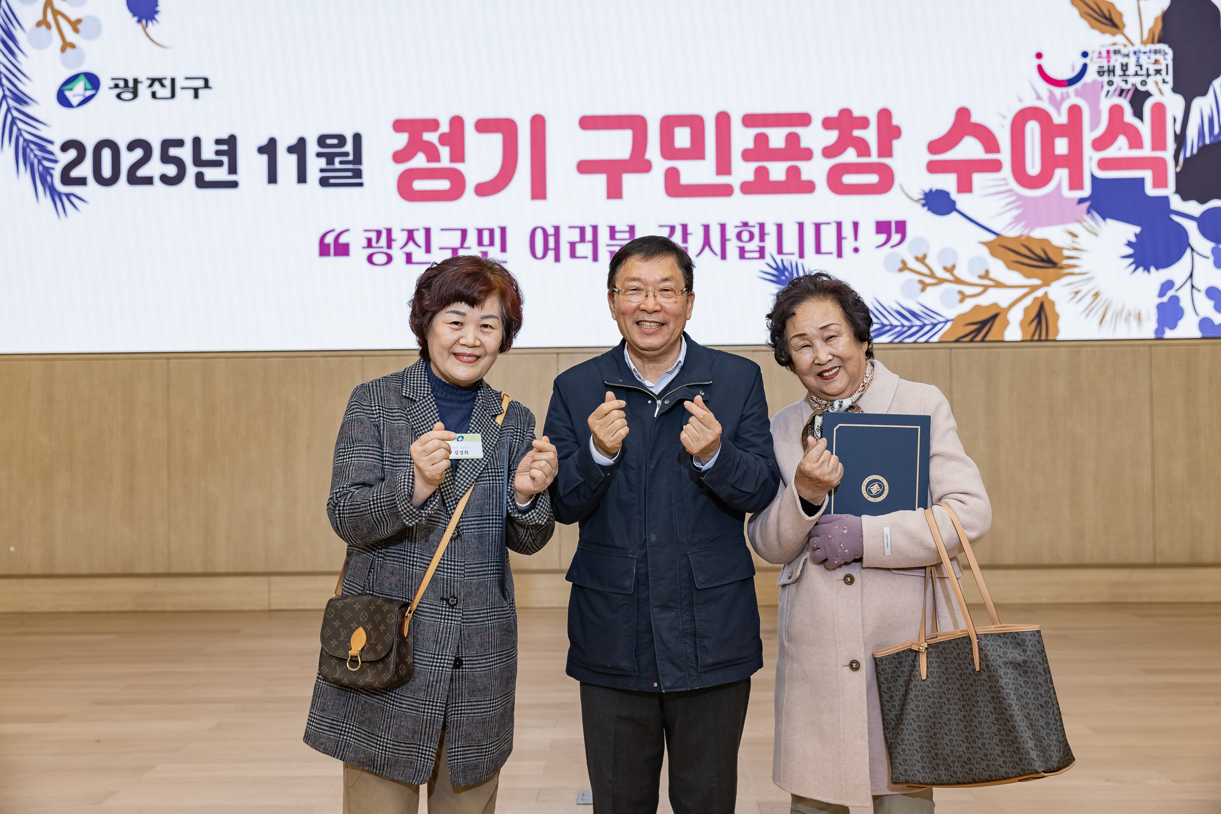 20251126-2025년 11월 정기 구민표창 수여식 20251126-16766_L_192557.jpg