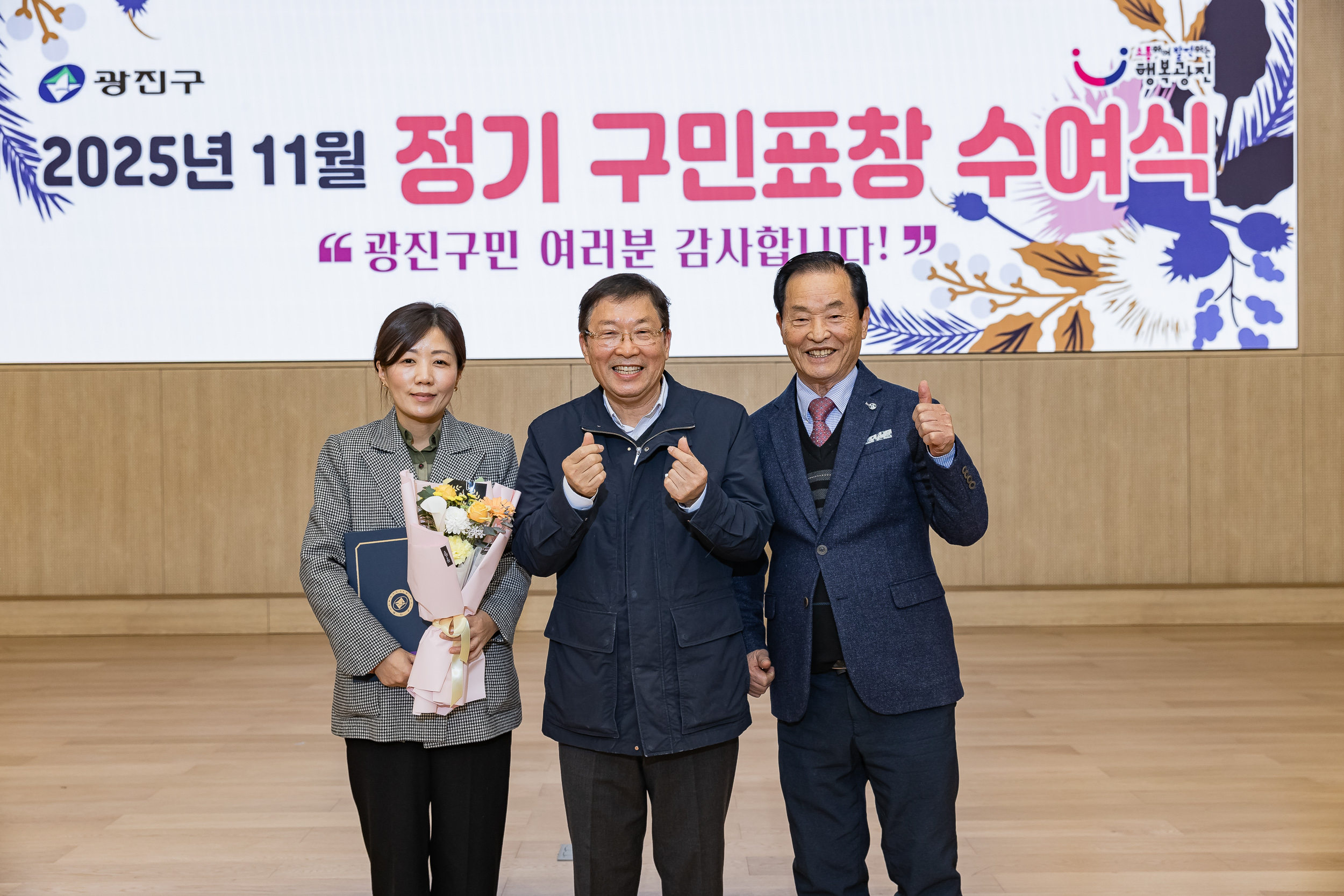 20251126-2025년 11월 정기 구민표창 수여식 20251126-16779_L_192557.jpg