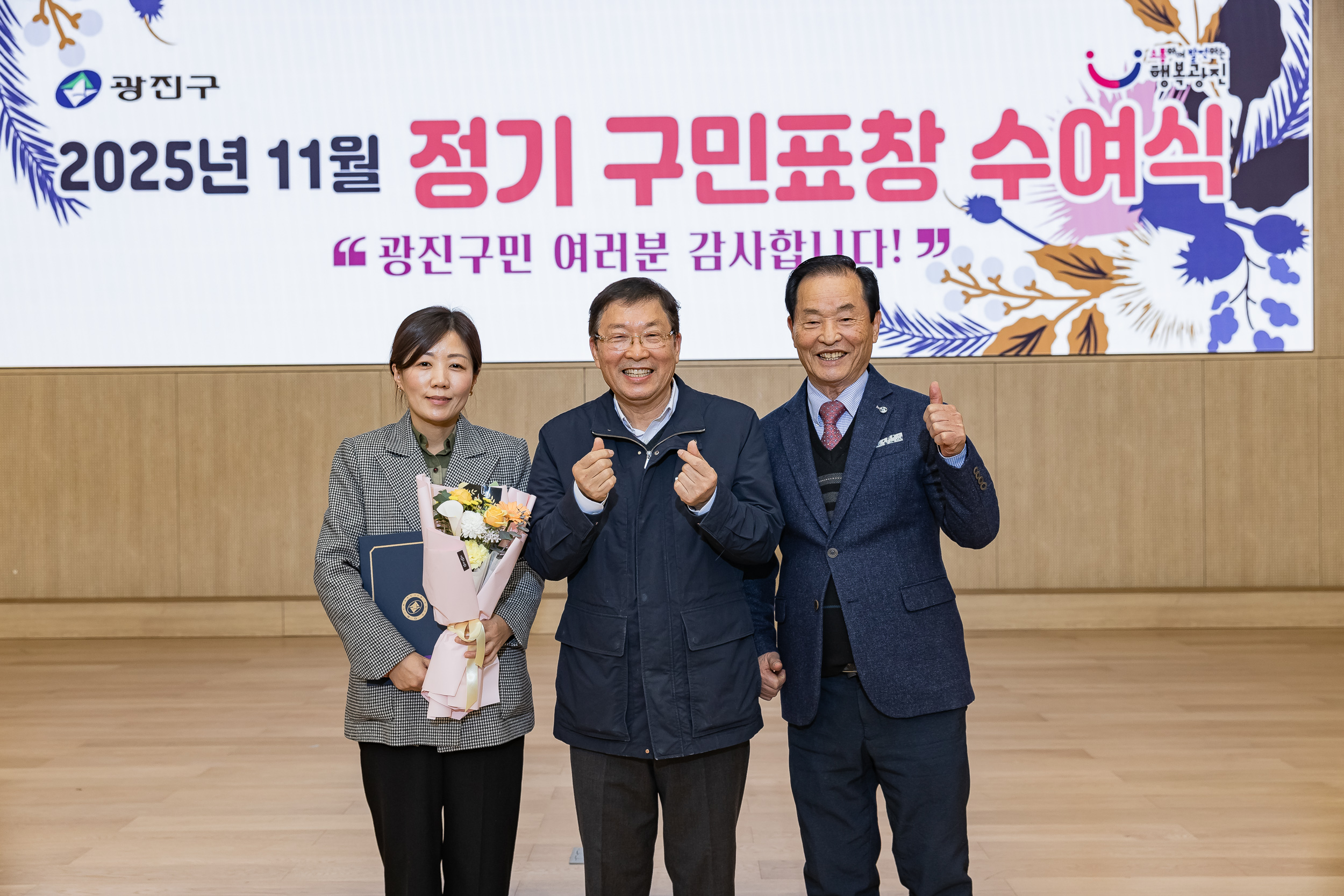 20251126-2025년 11월 정기 구민표창 수여식 20251126-16783_L_192557.jpg