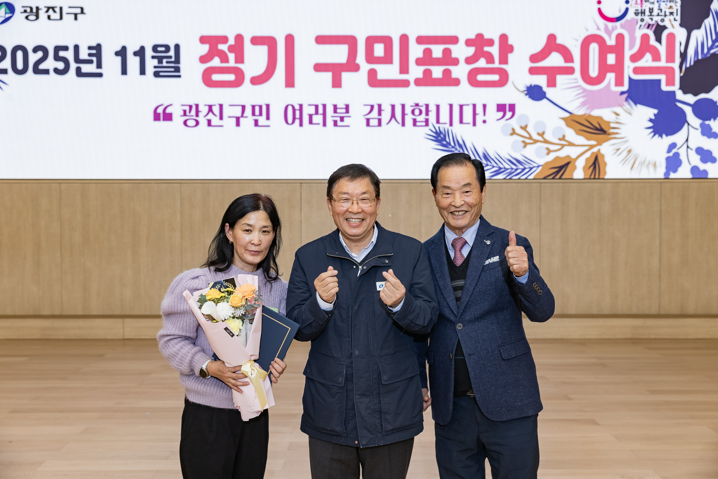 20251126-2025년 11월 정기 구민표창 수여식 20251126-16789_L_192557.jpg