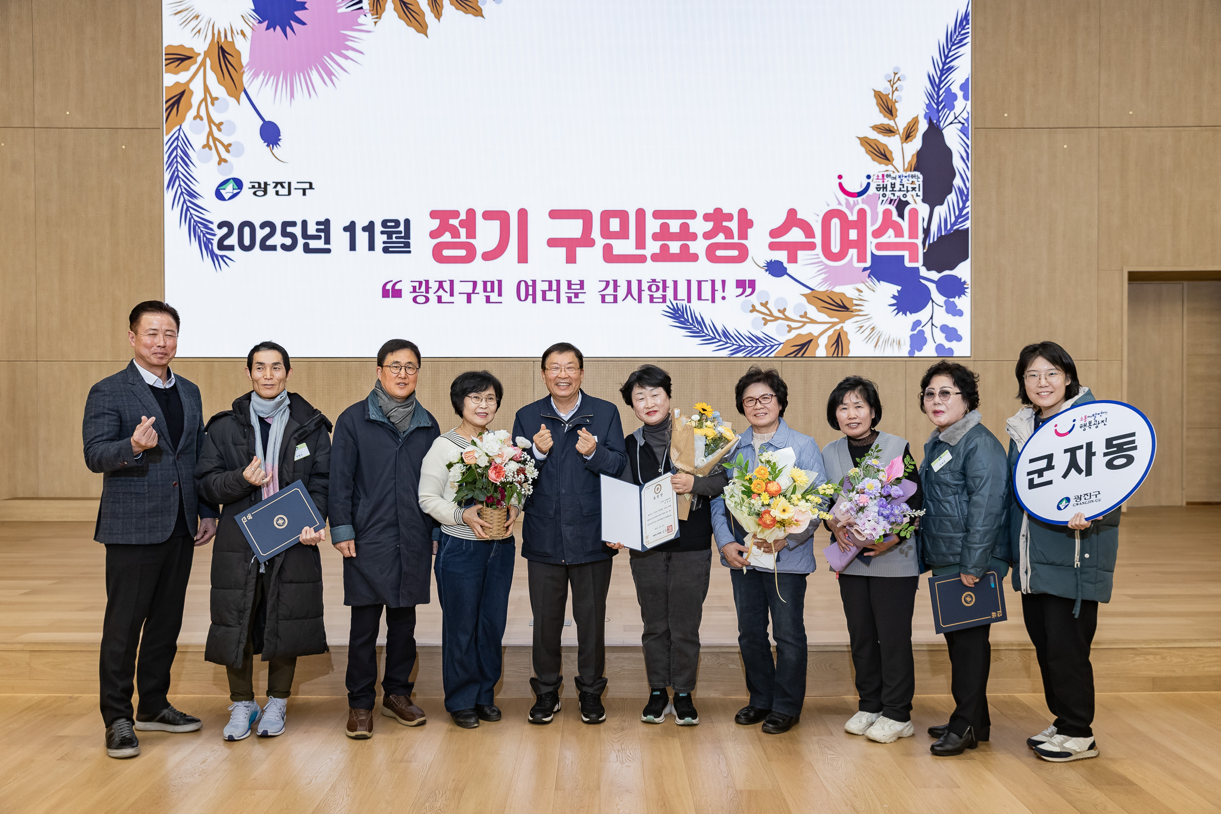 20251126-2025년 11월 정기 구민표창 수여식 20251126-16795_L_192557.jpg