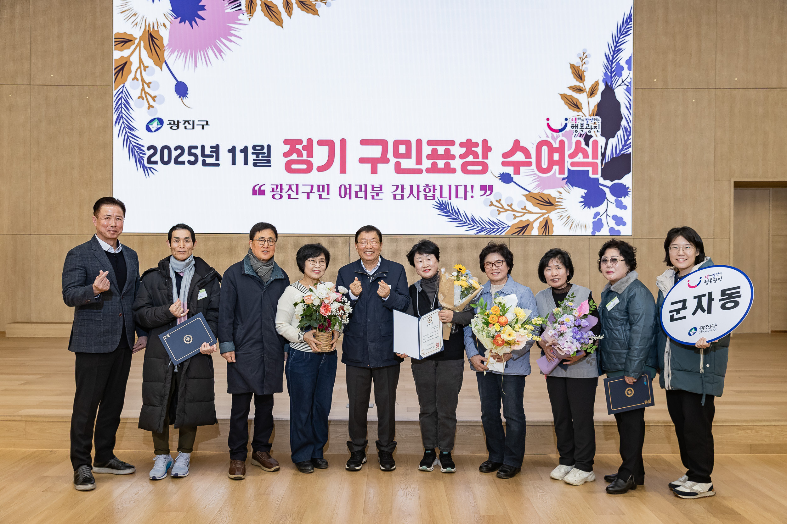 20251126-2025년 11월 정기 구민표창 수여식 20251126-16800_L_192557.jpg