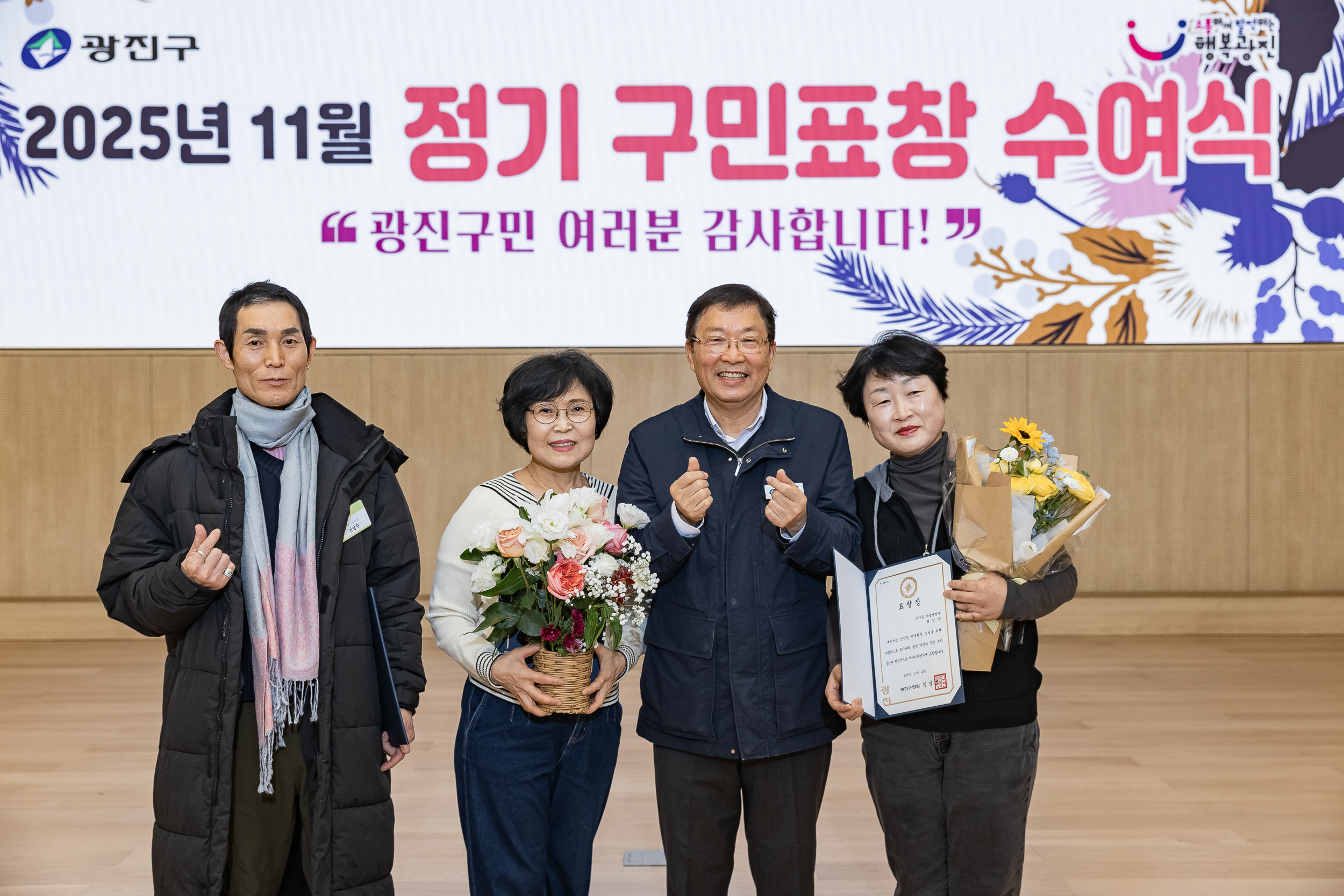 20251126-2025년 11월 정기 구민표창 수여식 20251126-16812_L_192557.jpg