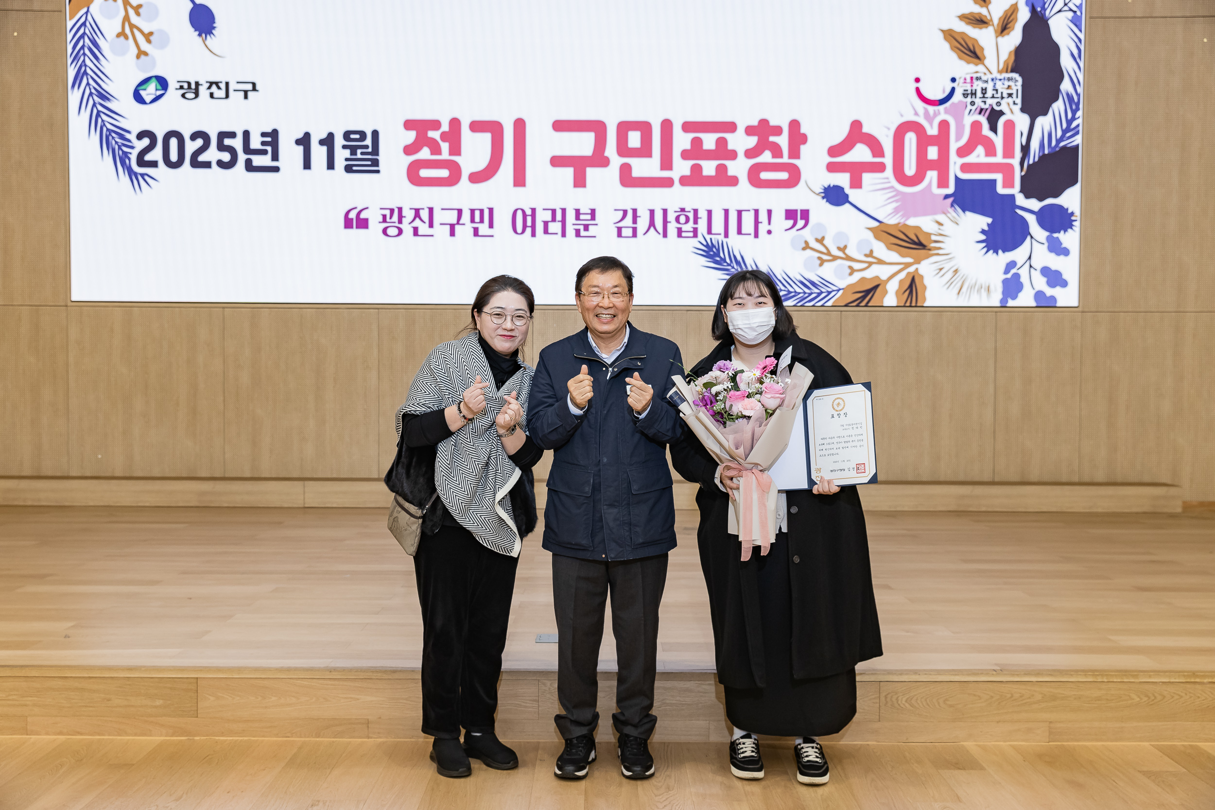 20251126-2025년 11월 정기 구민표창 수여식 20251126-16823_L_192557.jpg